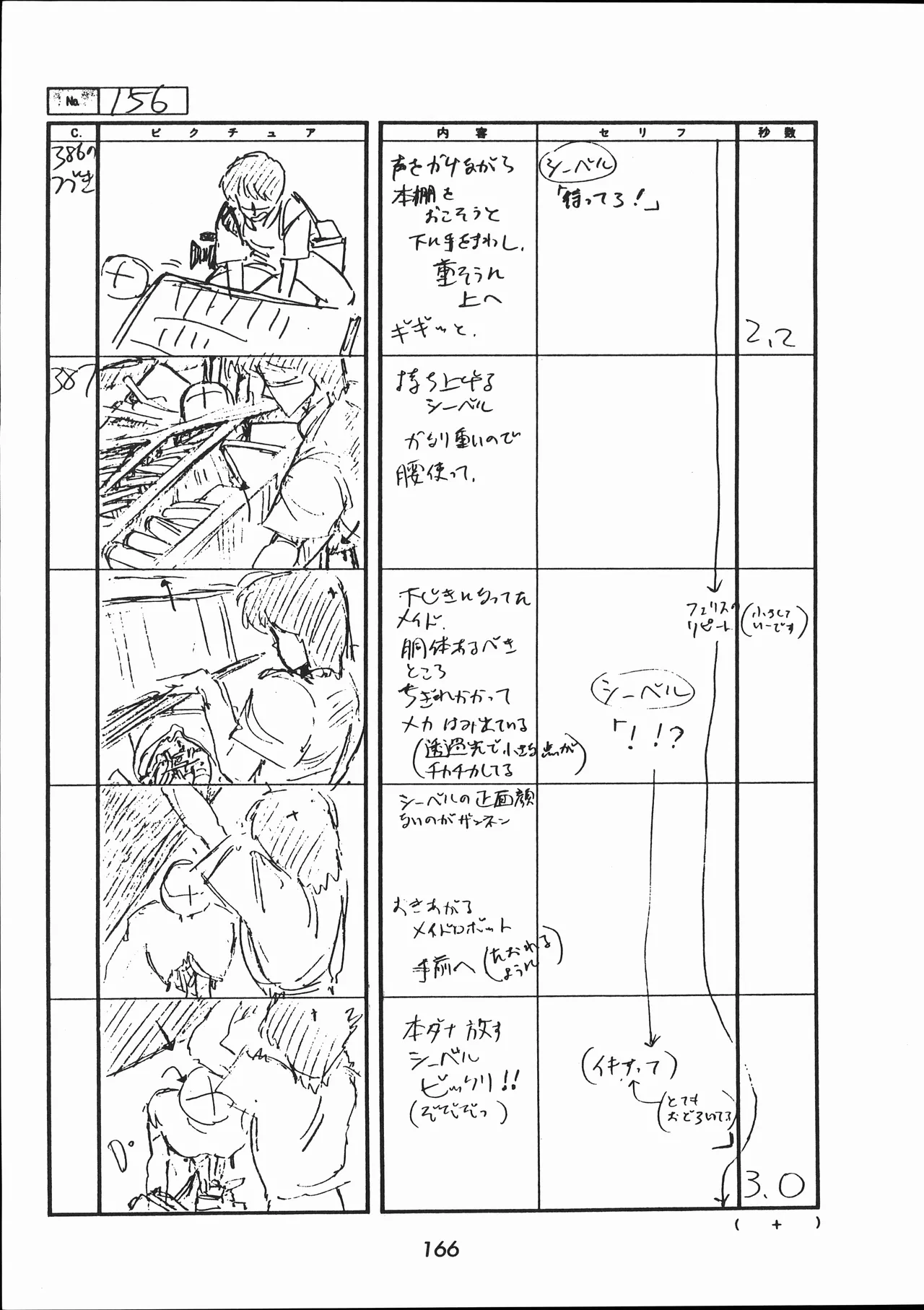 Manga Page 167