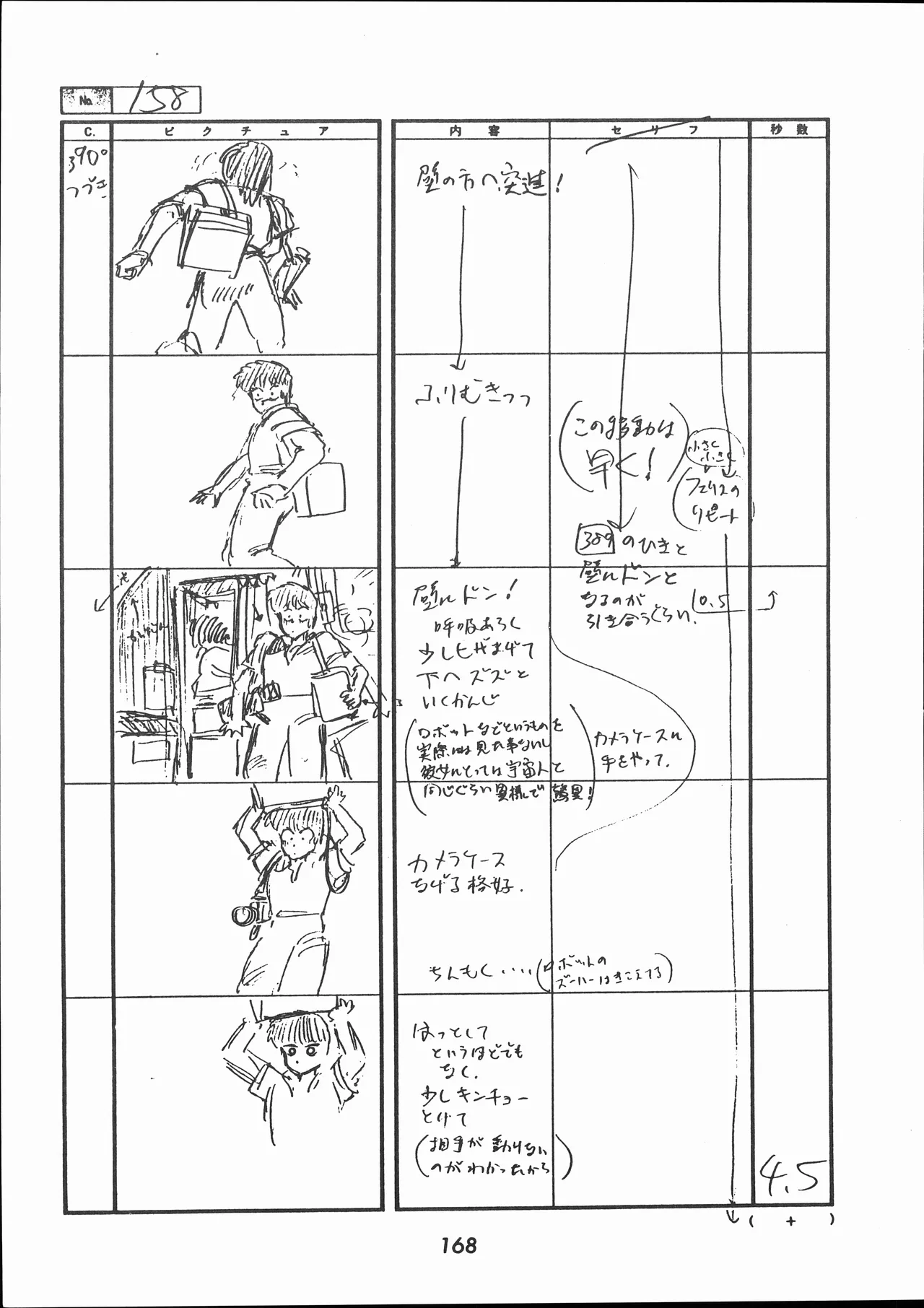 Manga Page 169