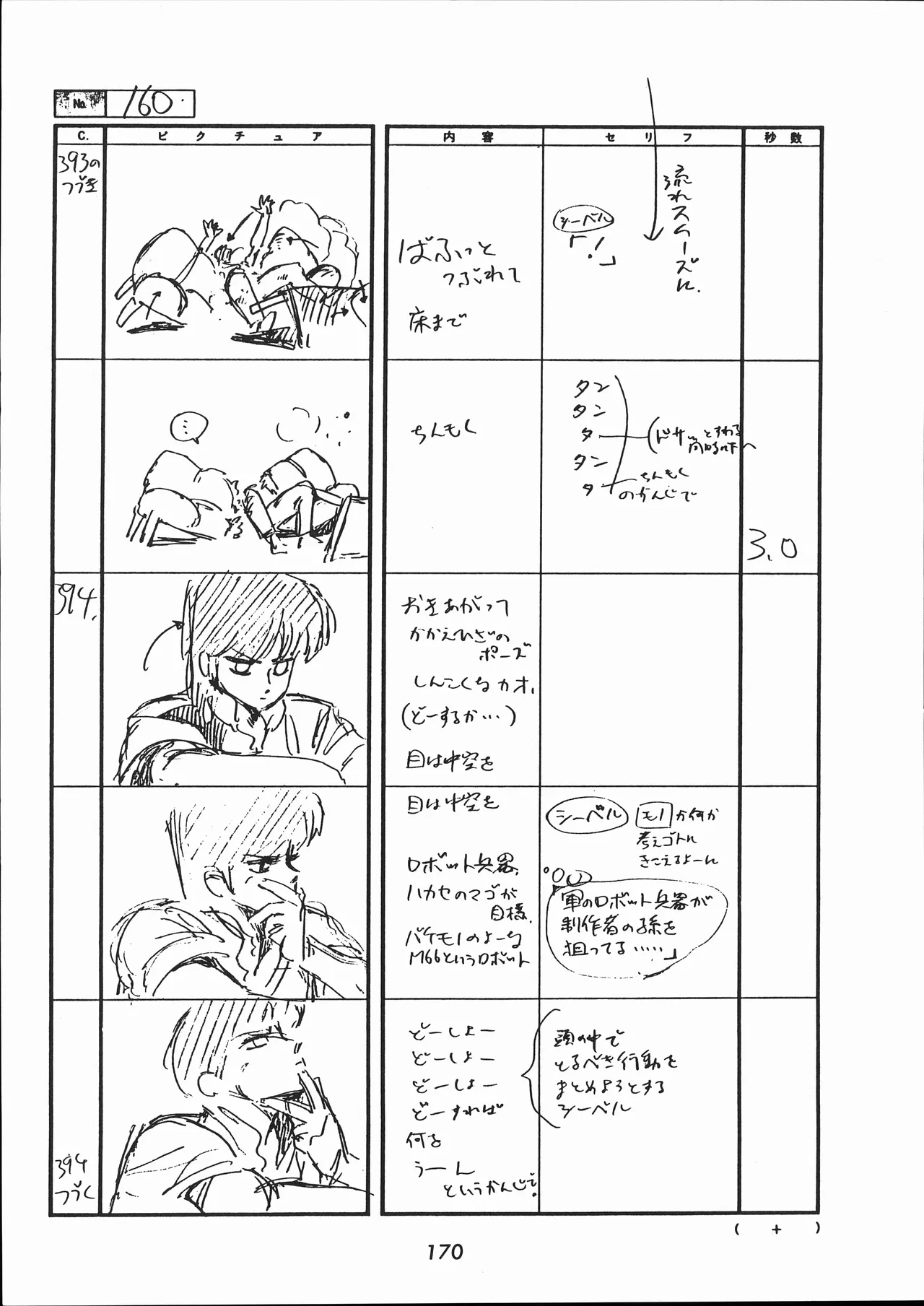 Manga Page 171