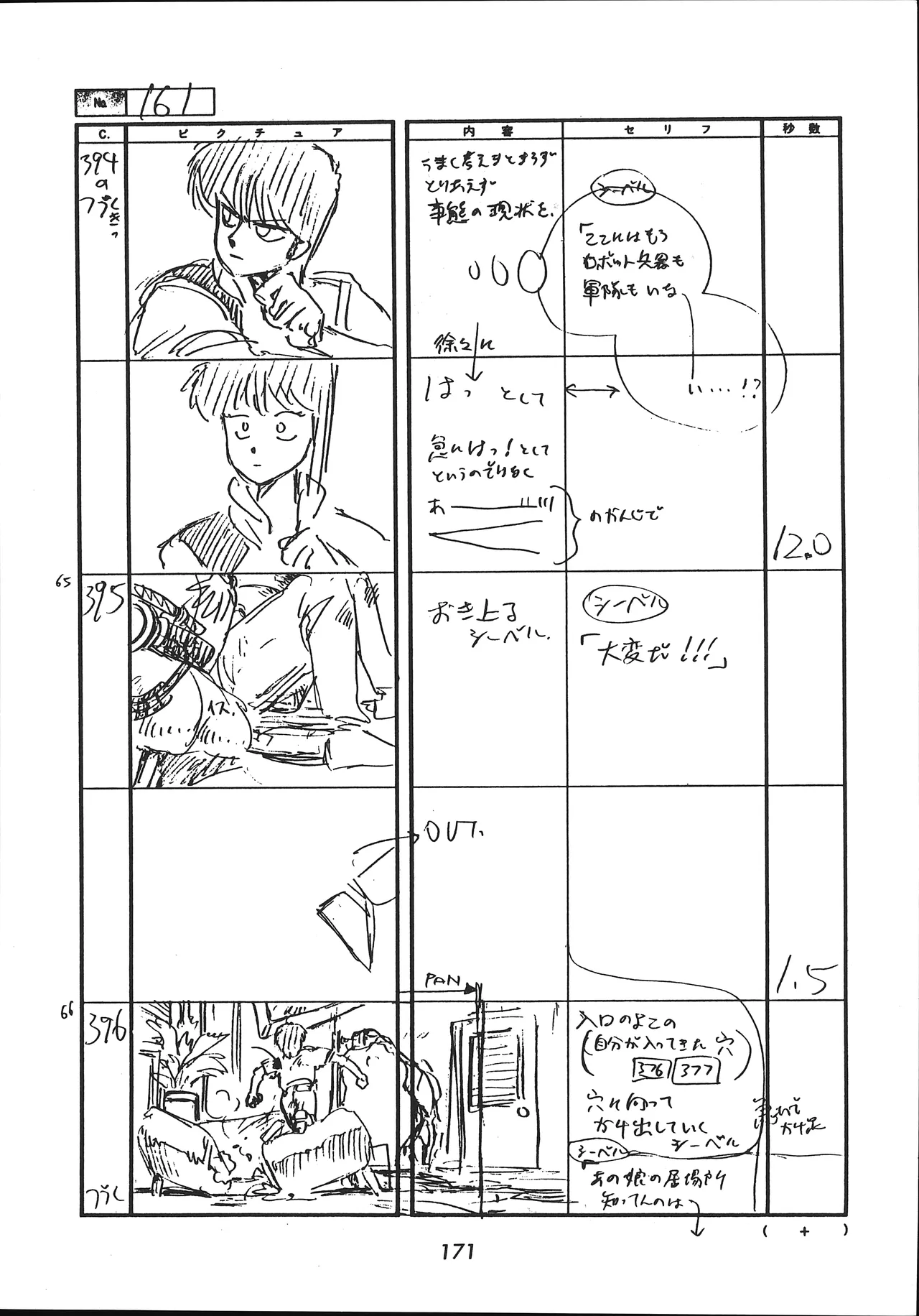 Manga Page 172