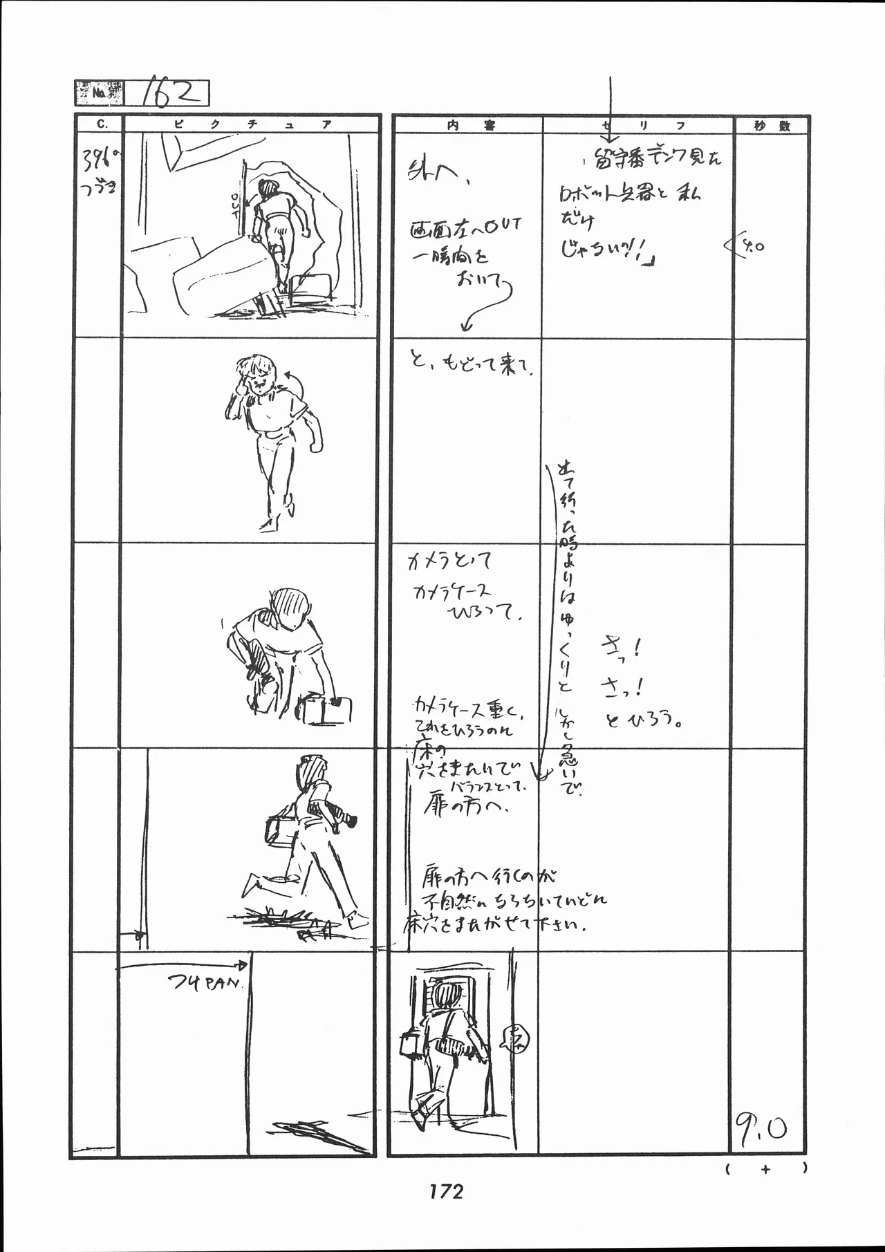 Manga Page 173