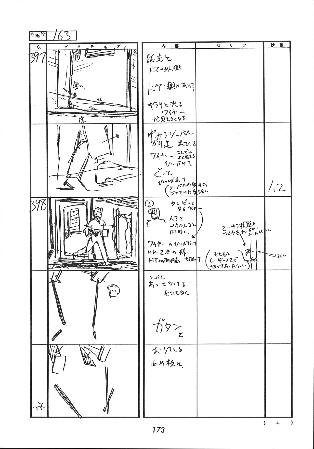 Manga Page 174