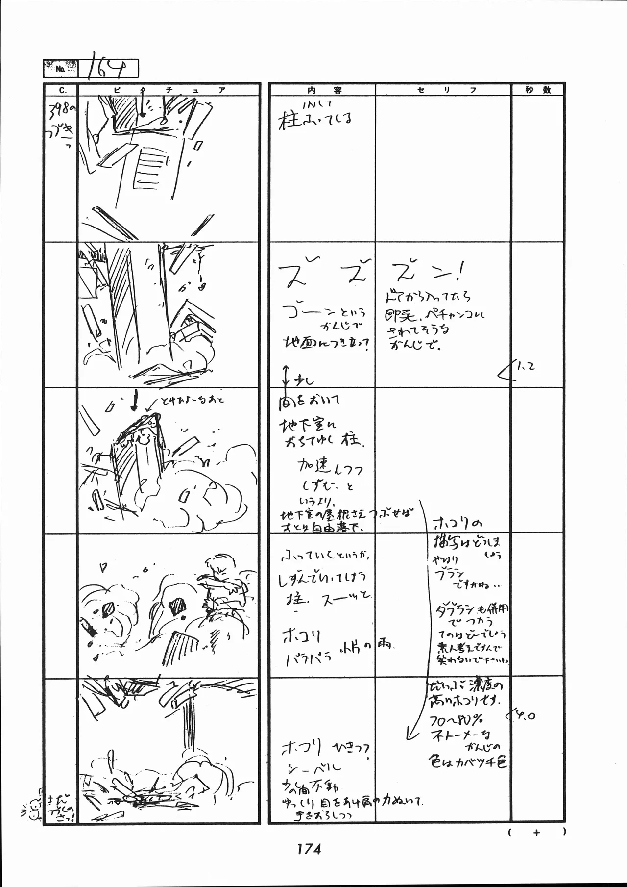 Manga Page 175