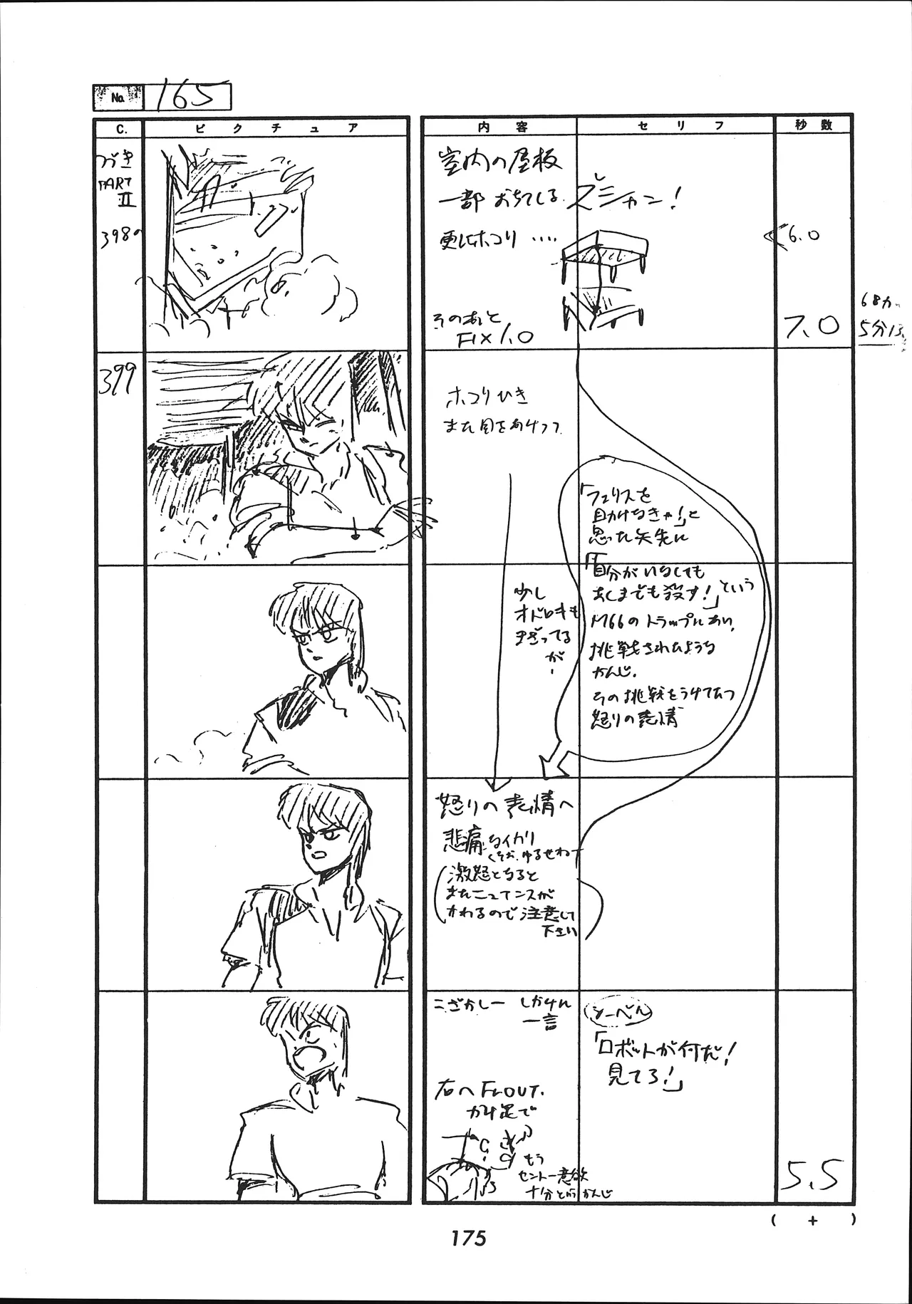 Manga Page 176
