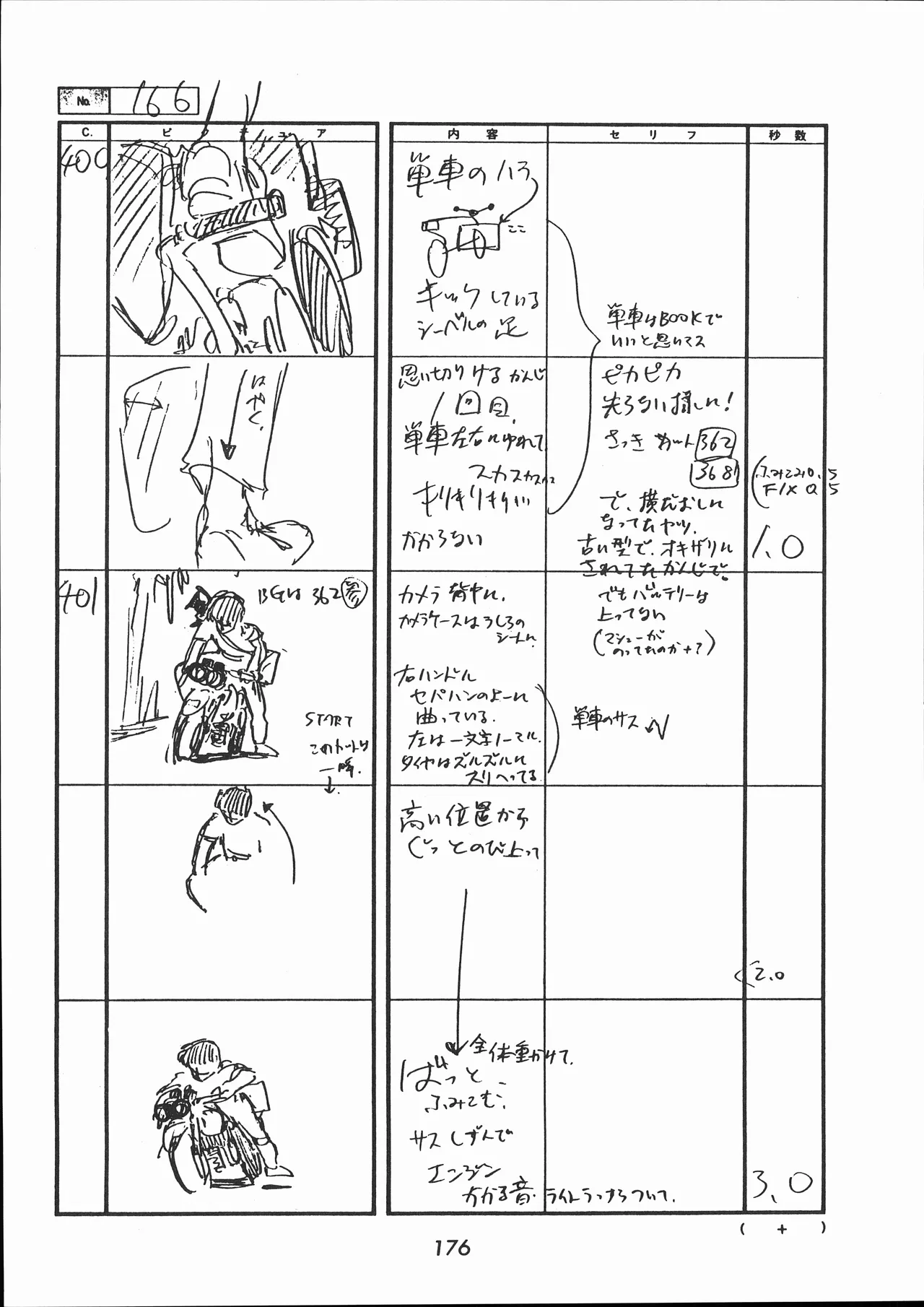 Manga Page 177