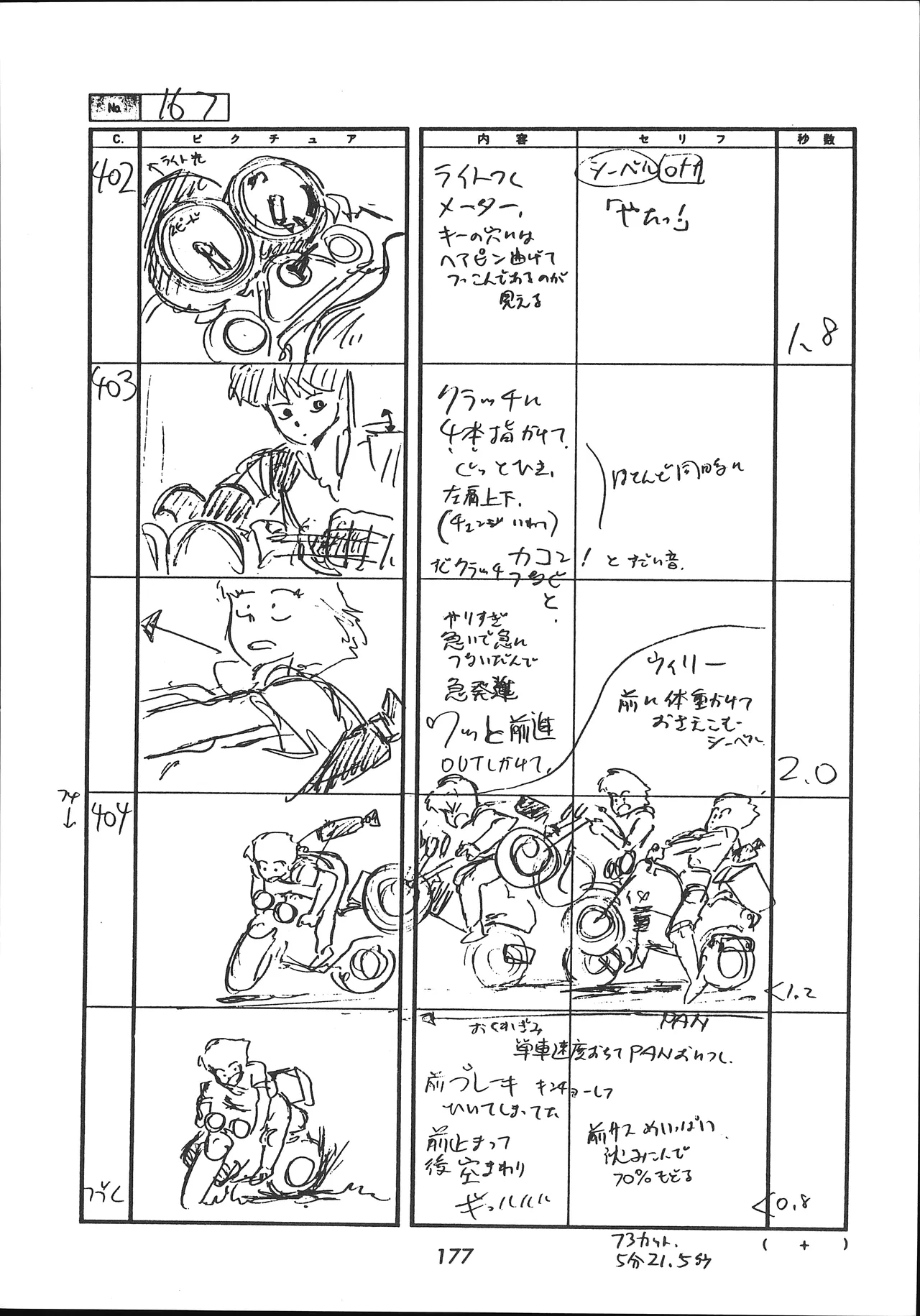 Manga Page 178