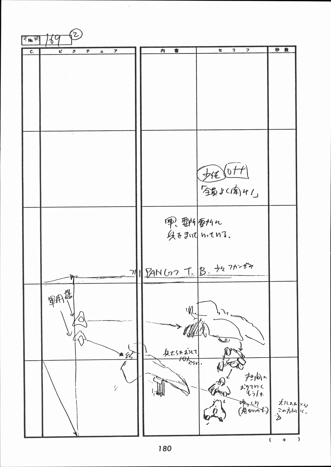 Manga Page 181