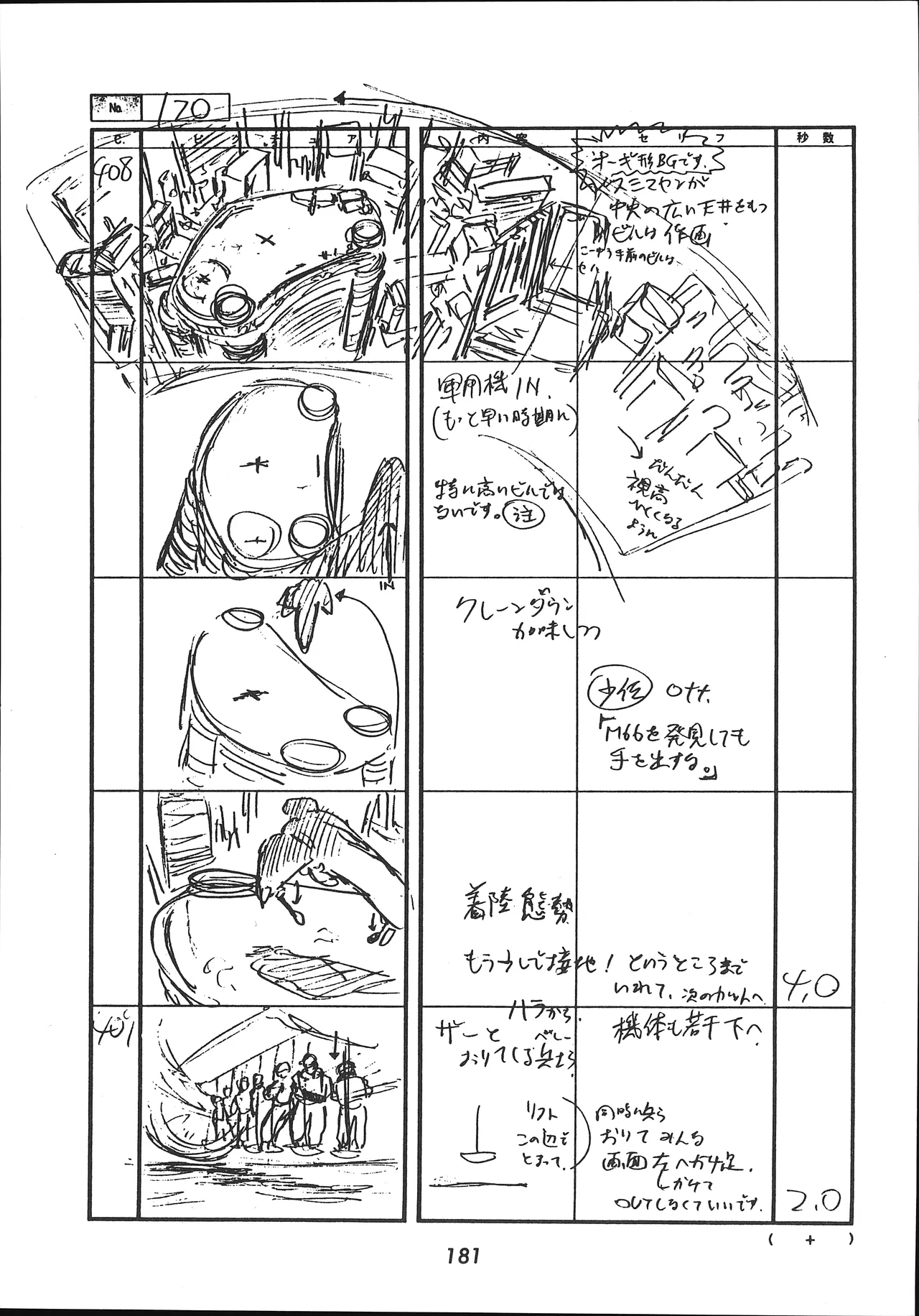 Manga Page 182