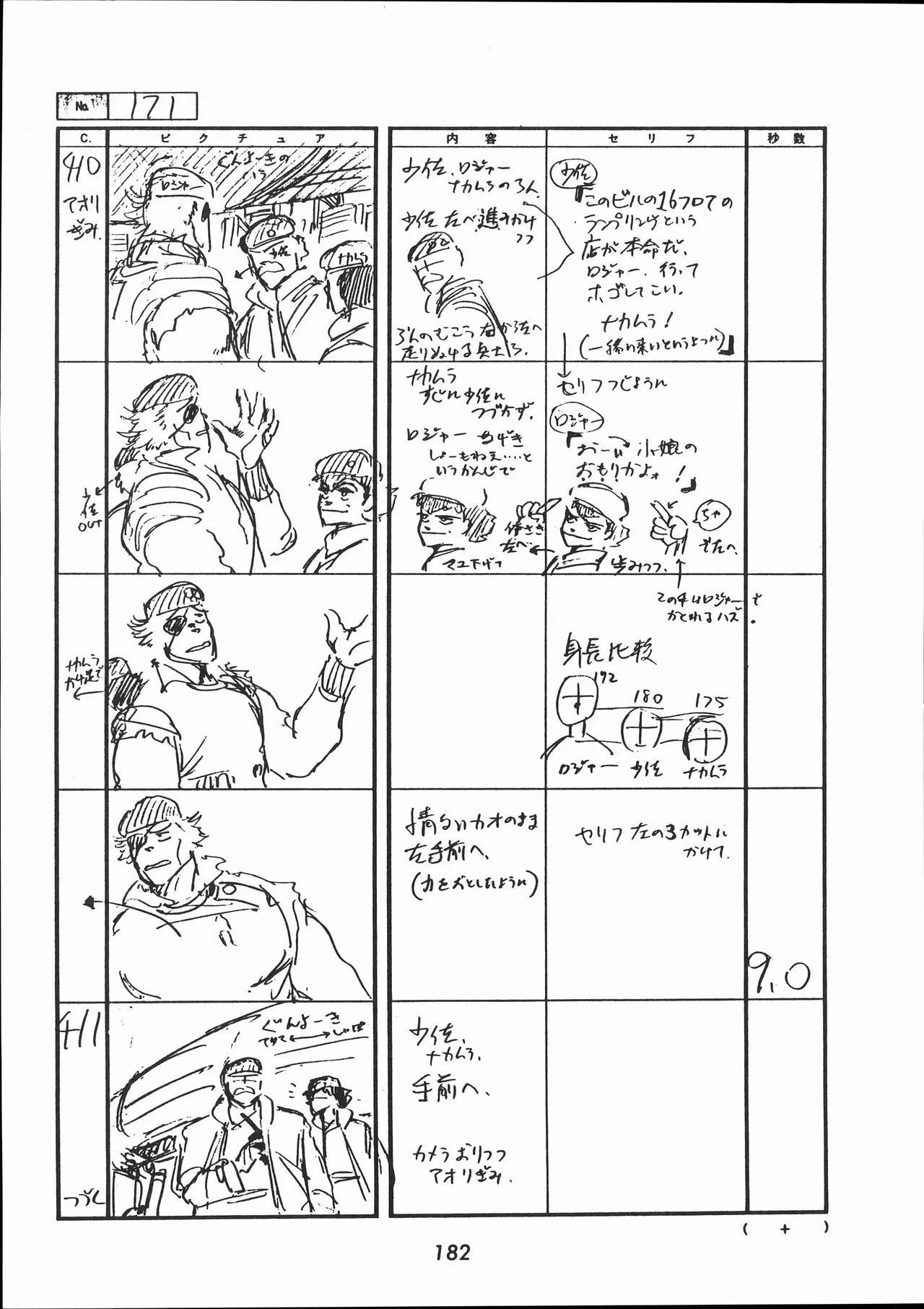 Manga Page 183