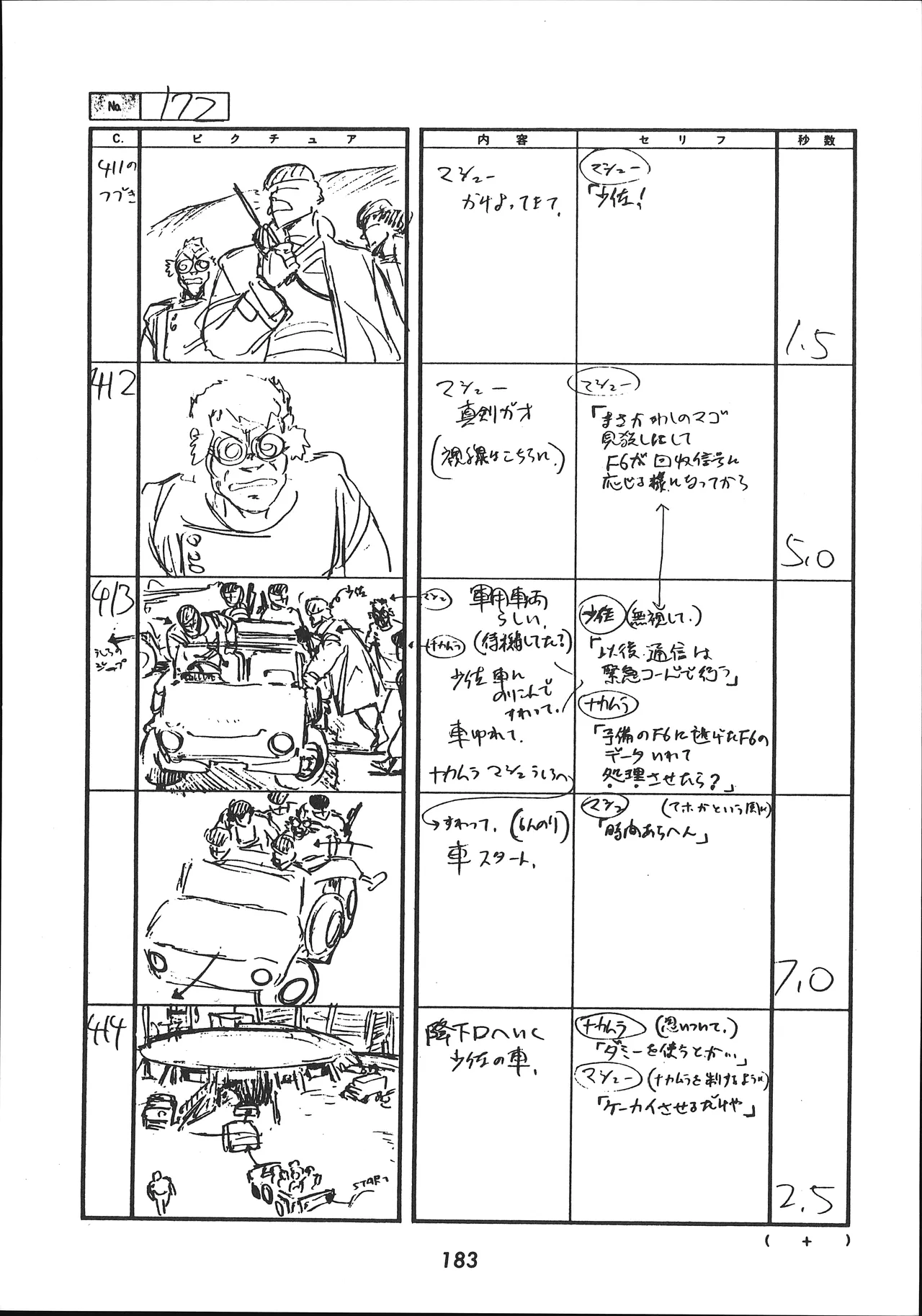 Manga Page 184