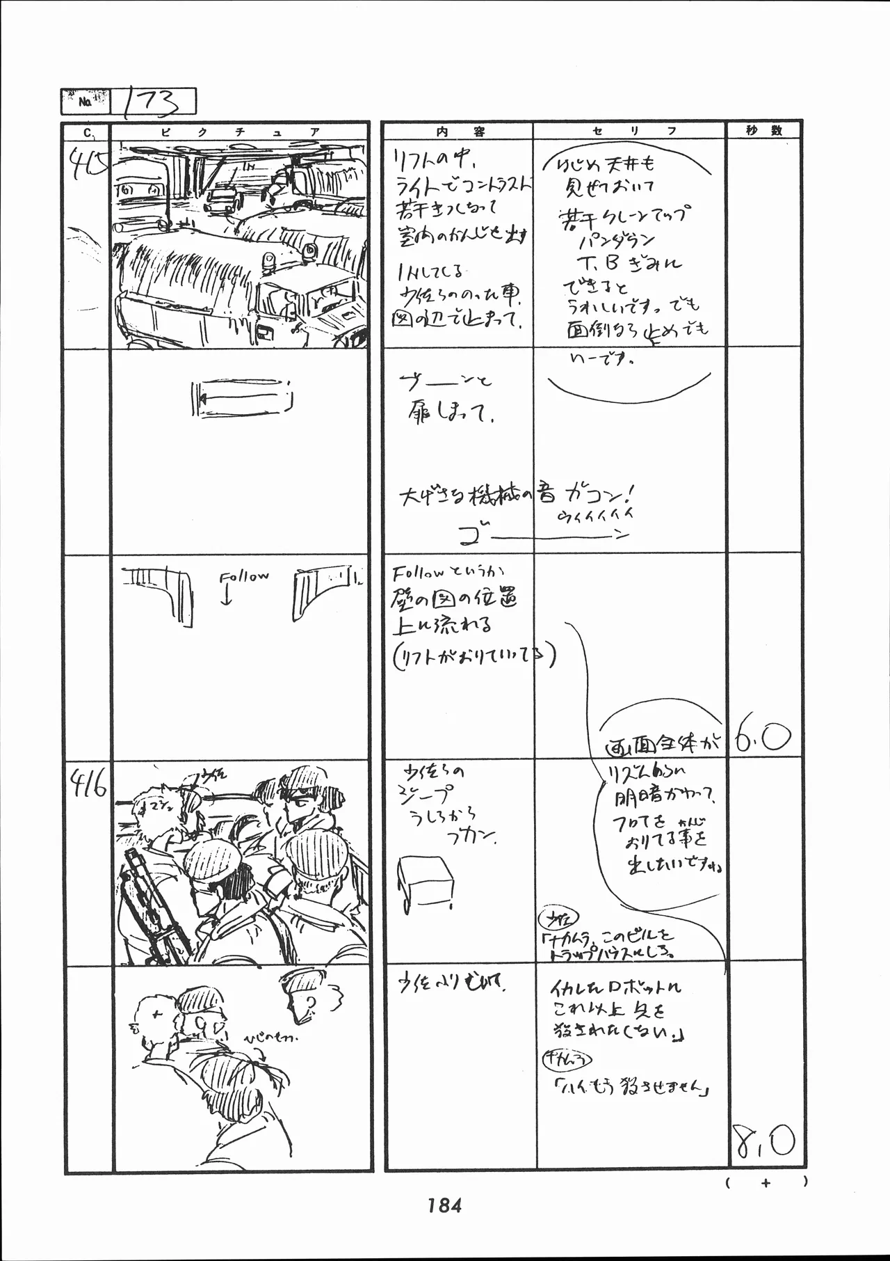 Manga Page 185