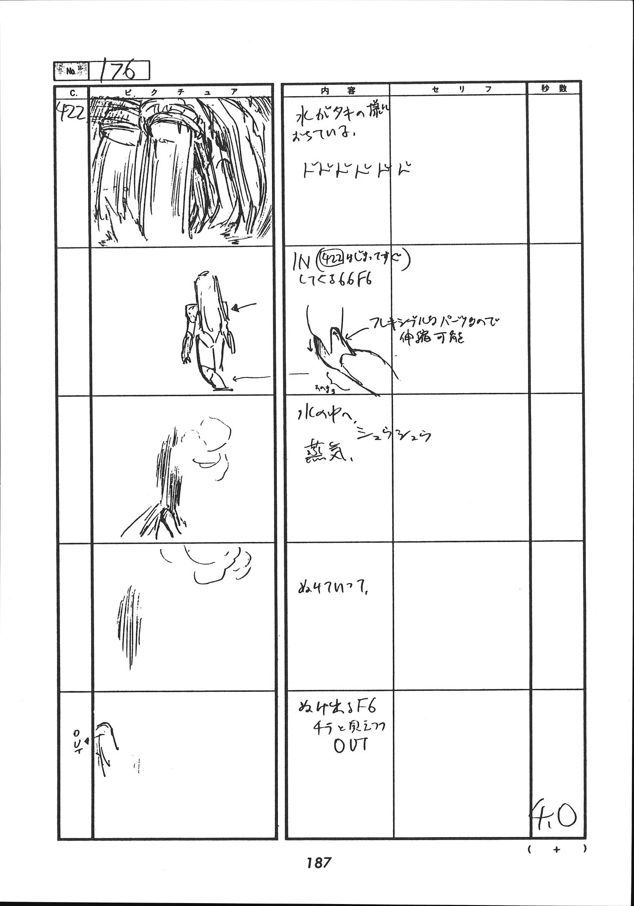 Manga Page 188