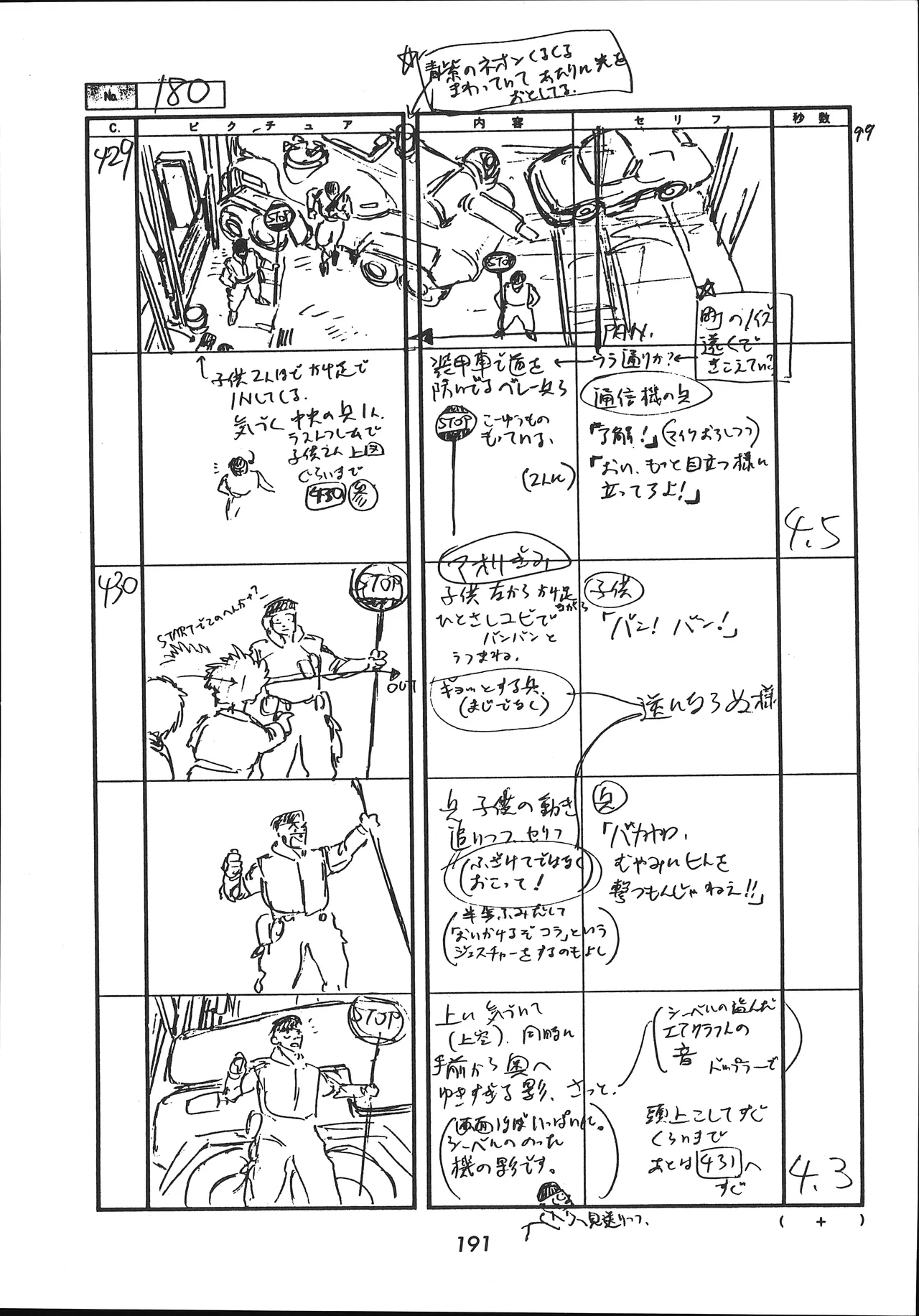 Manga Page 192