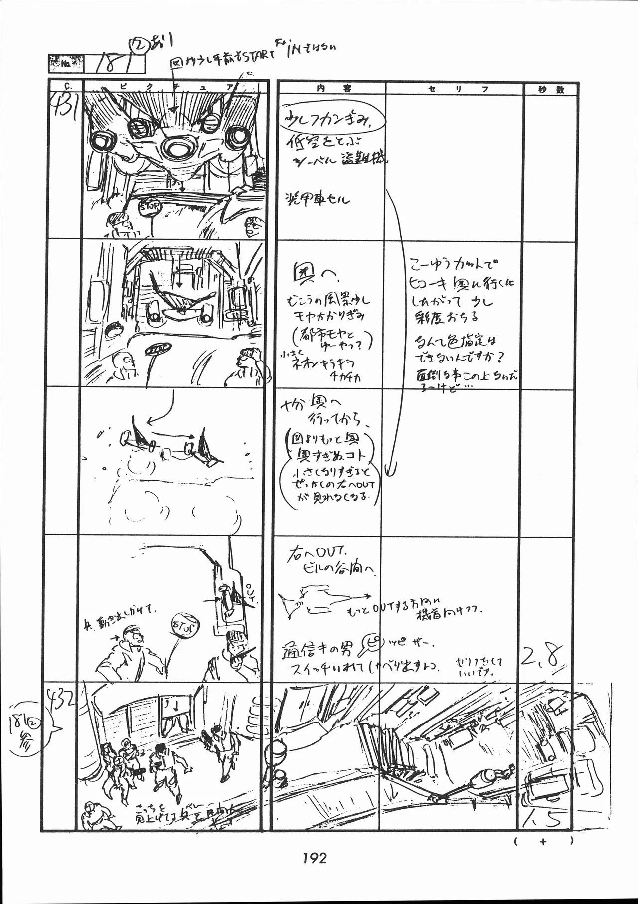 Manga Page 193