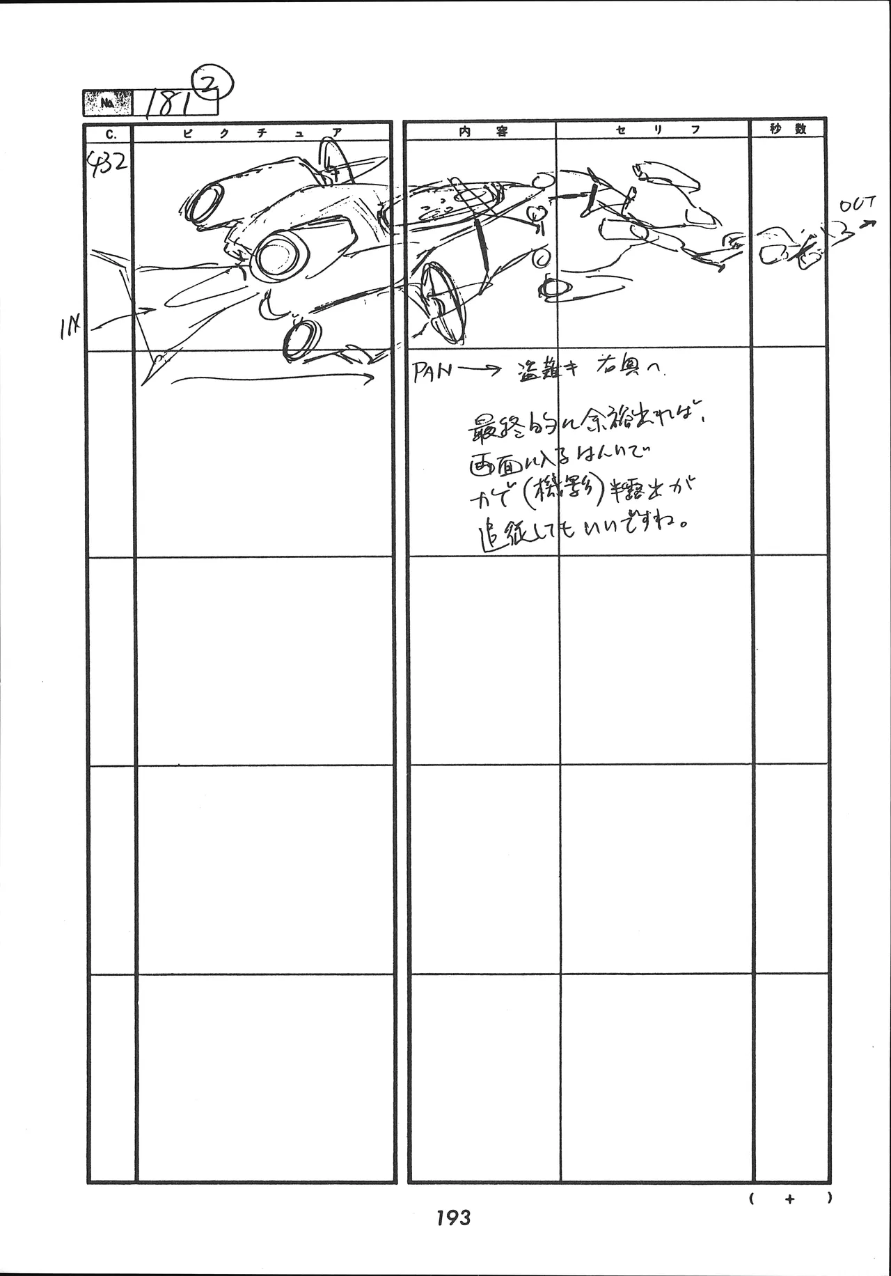 Manga Page 194