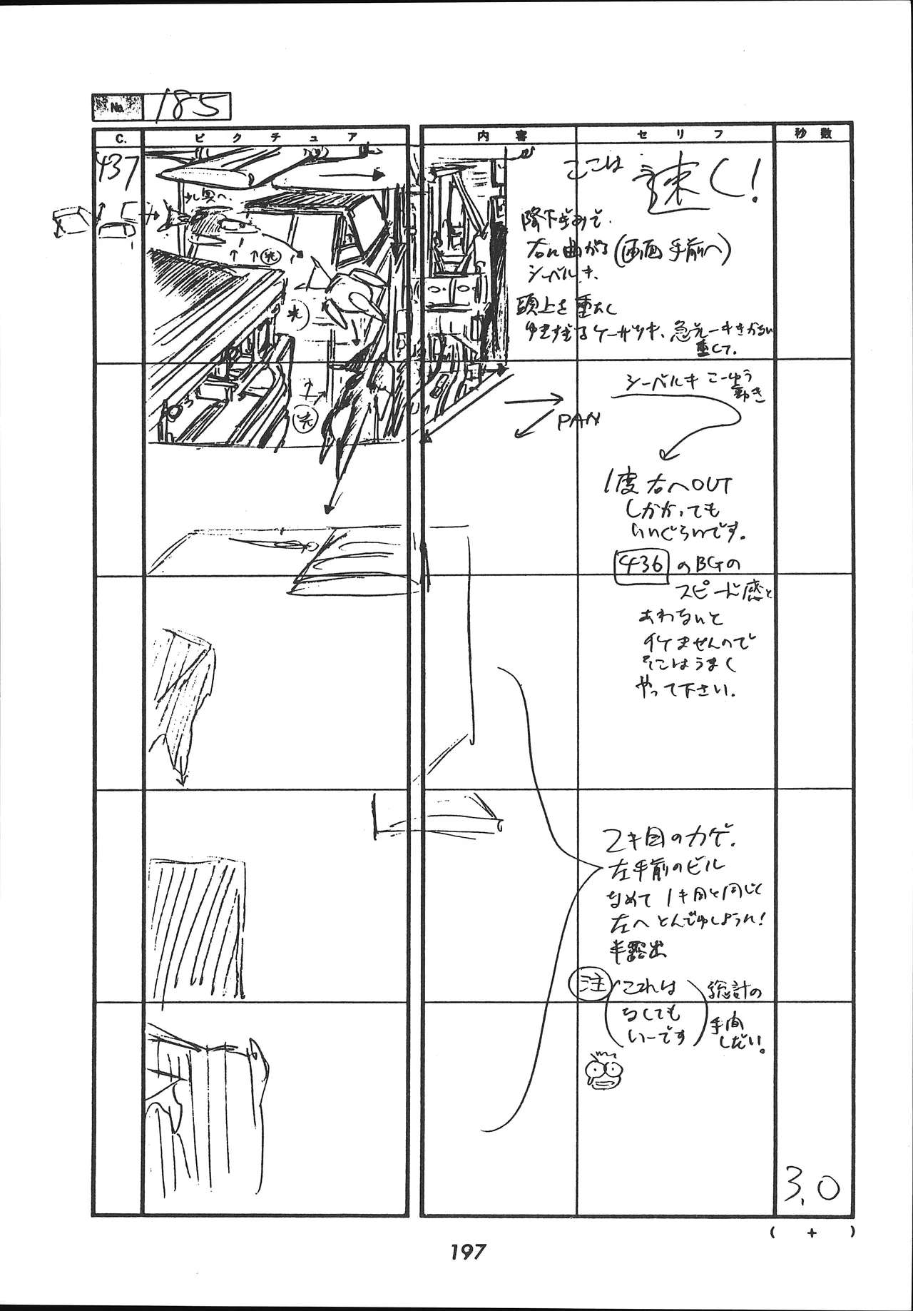 Manga Page 198