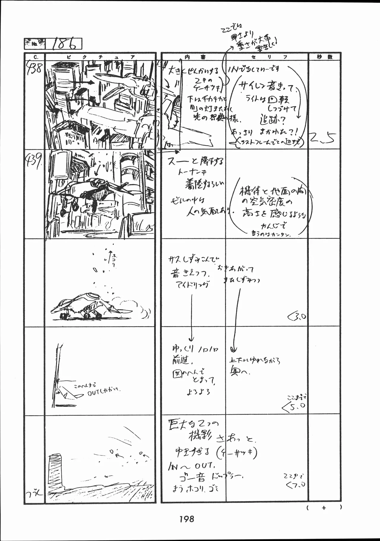 Manga Page 199