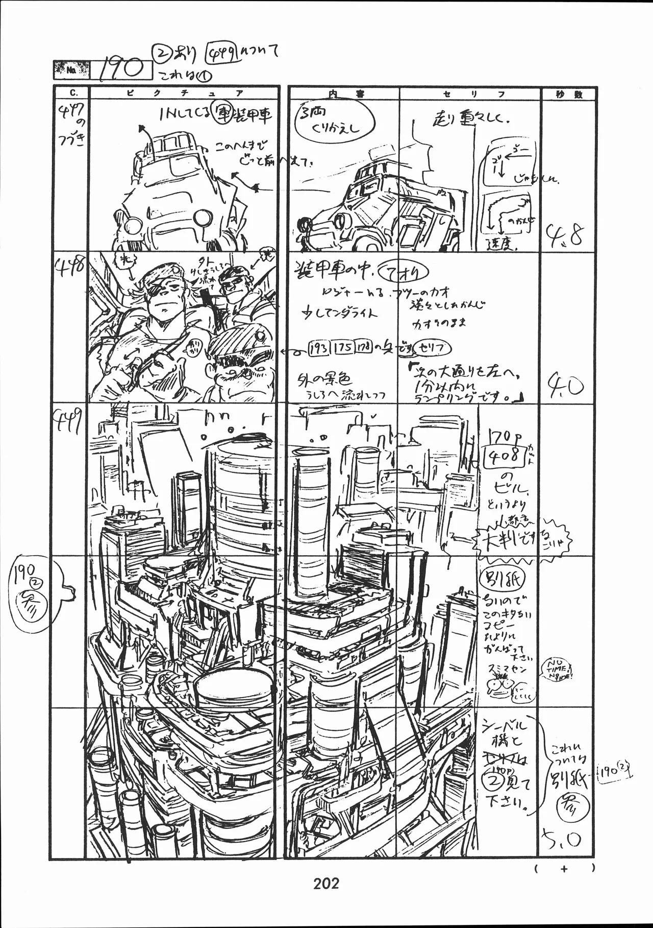 Manga Page 203