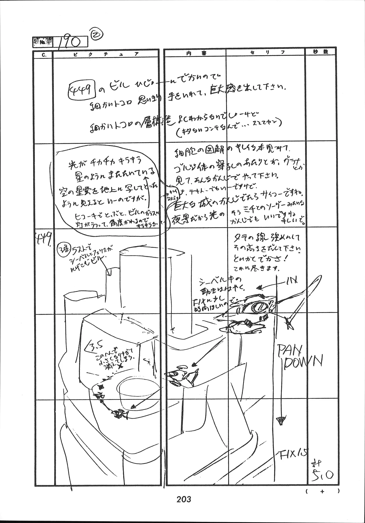 Manga Page 204
