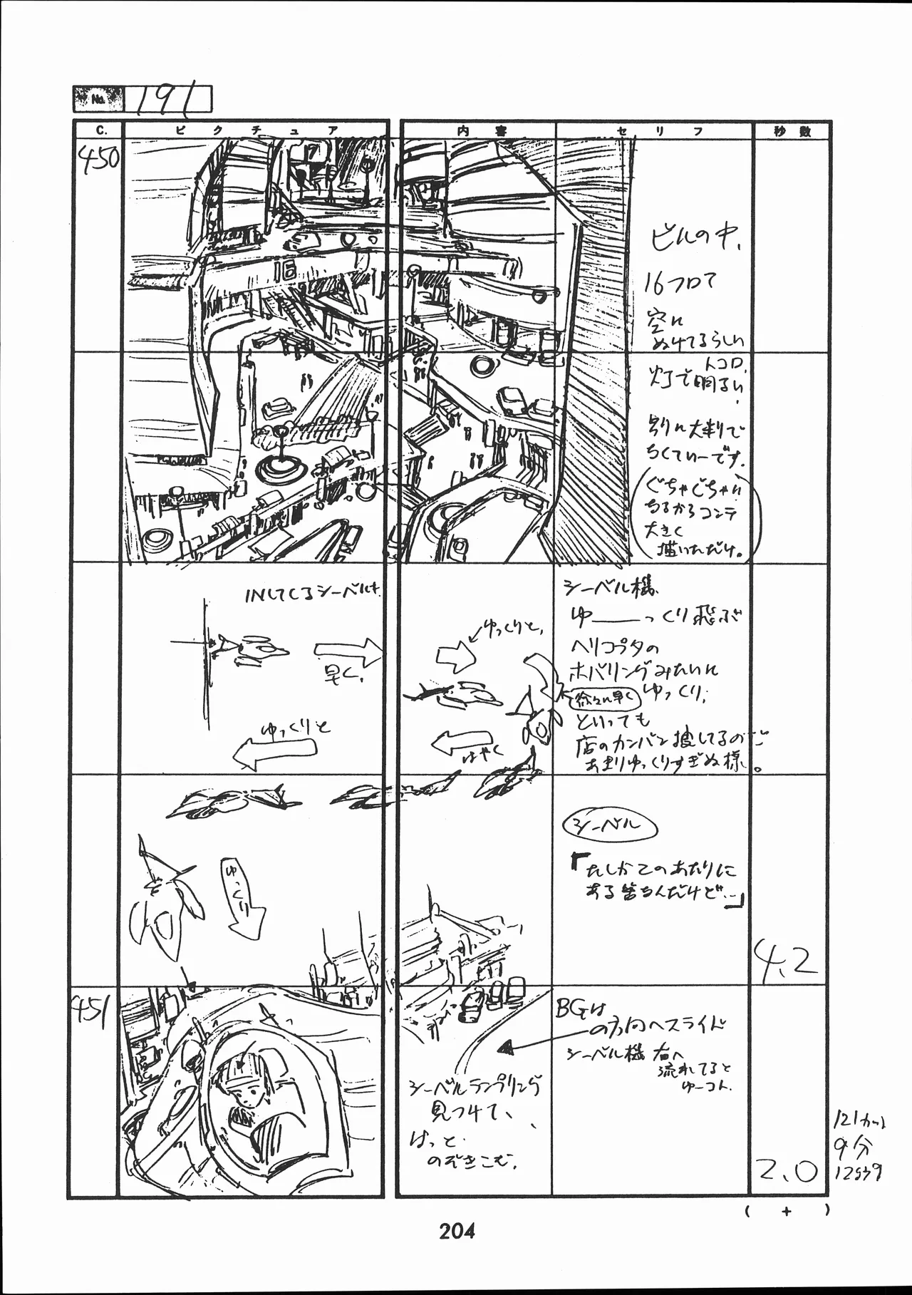 Manga Page 205