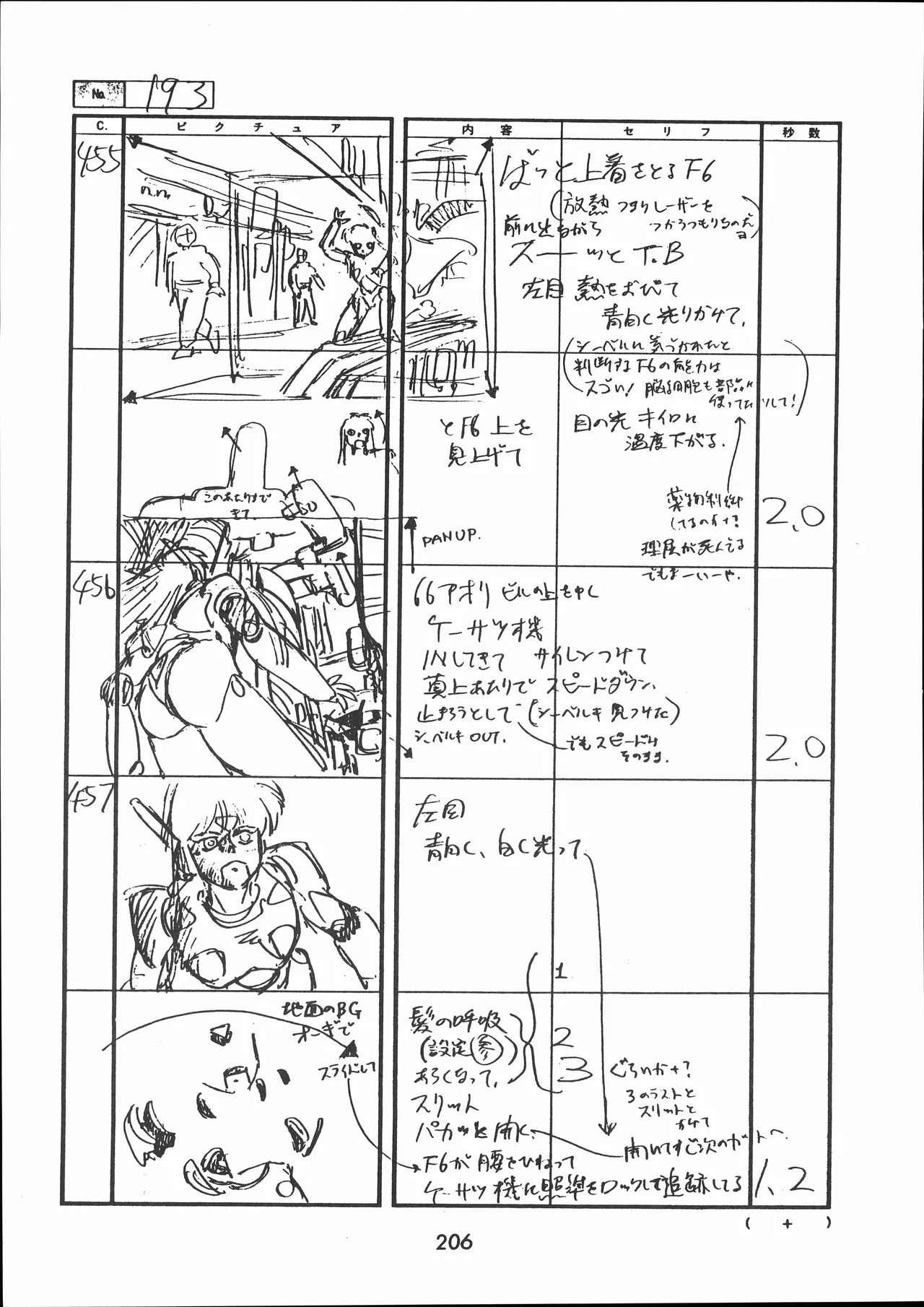Manga Page 207