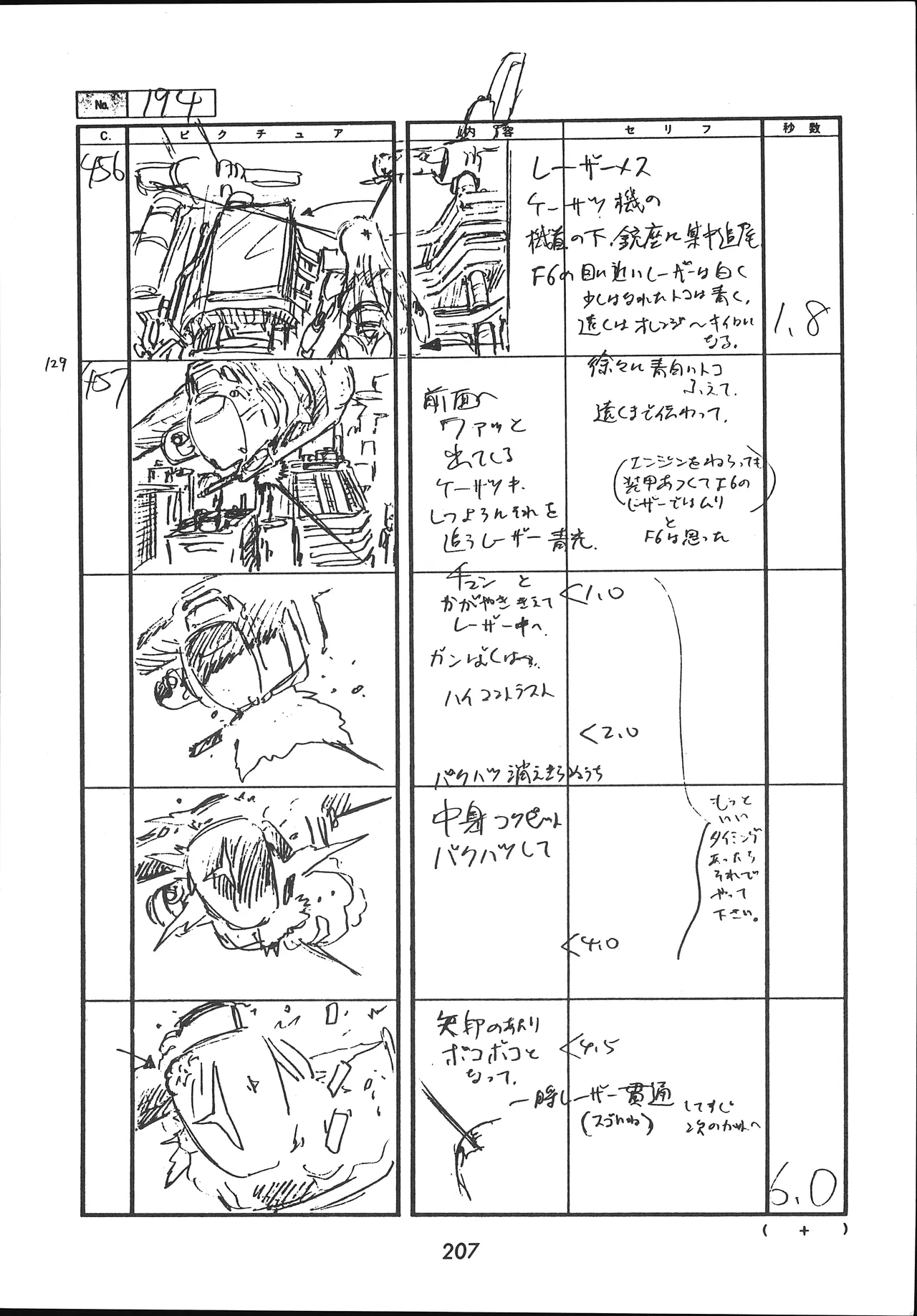 Manga Page 208
