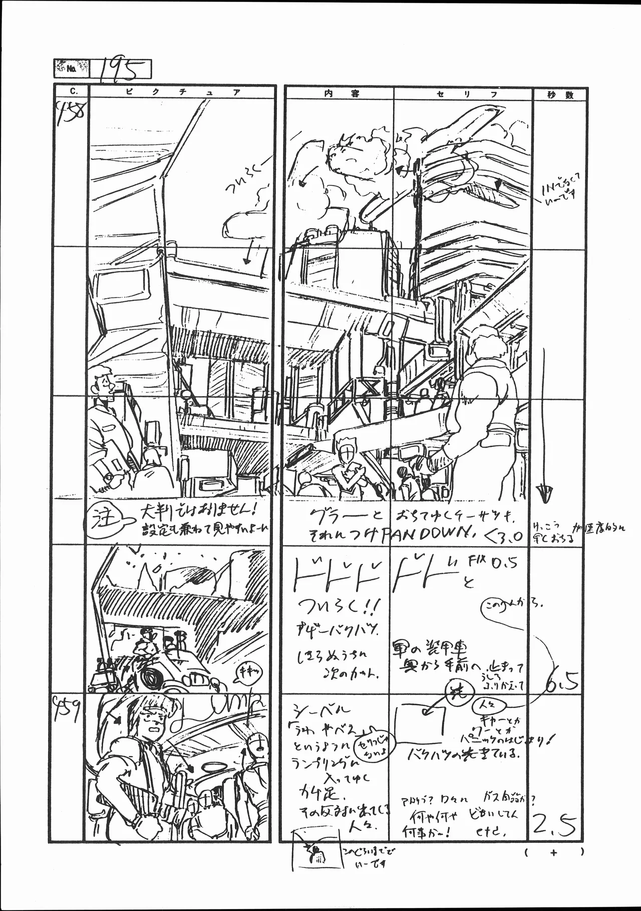 Manga Page 209