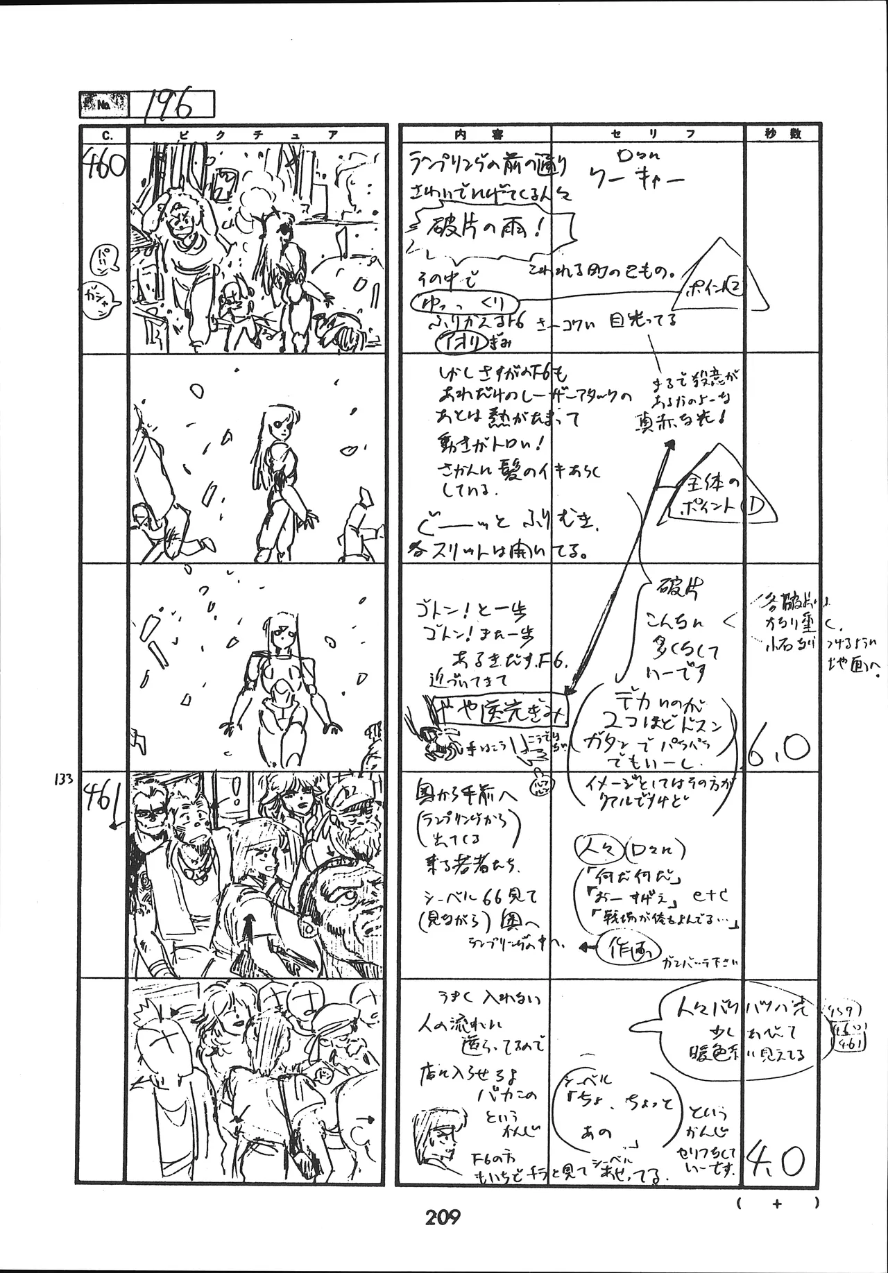 Manga Page 210