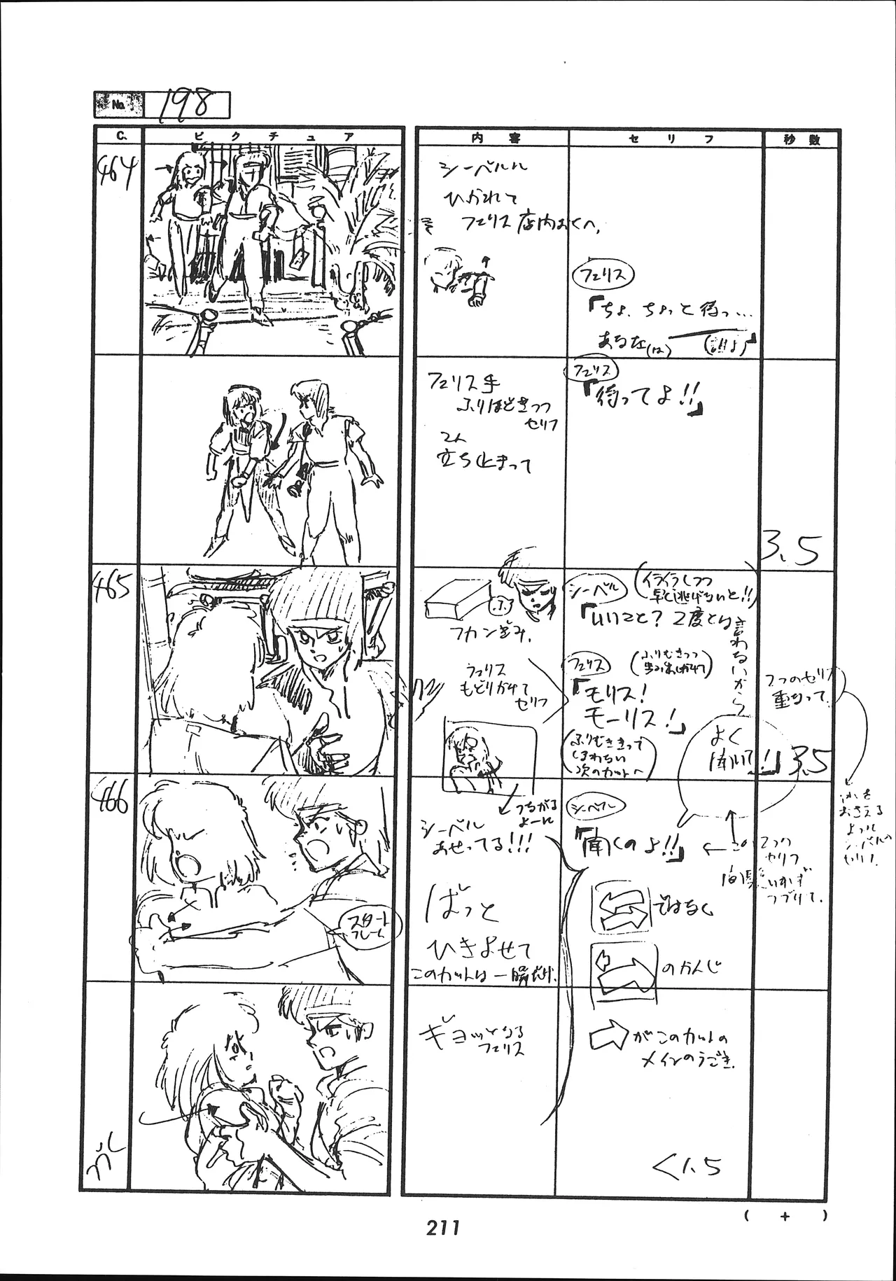 Manga Page 212