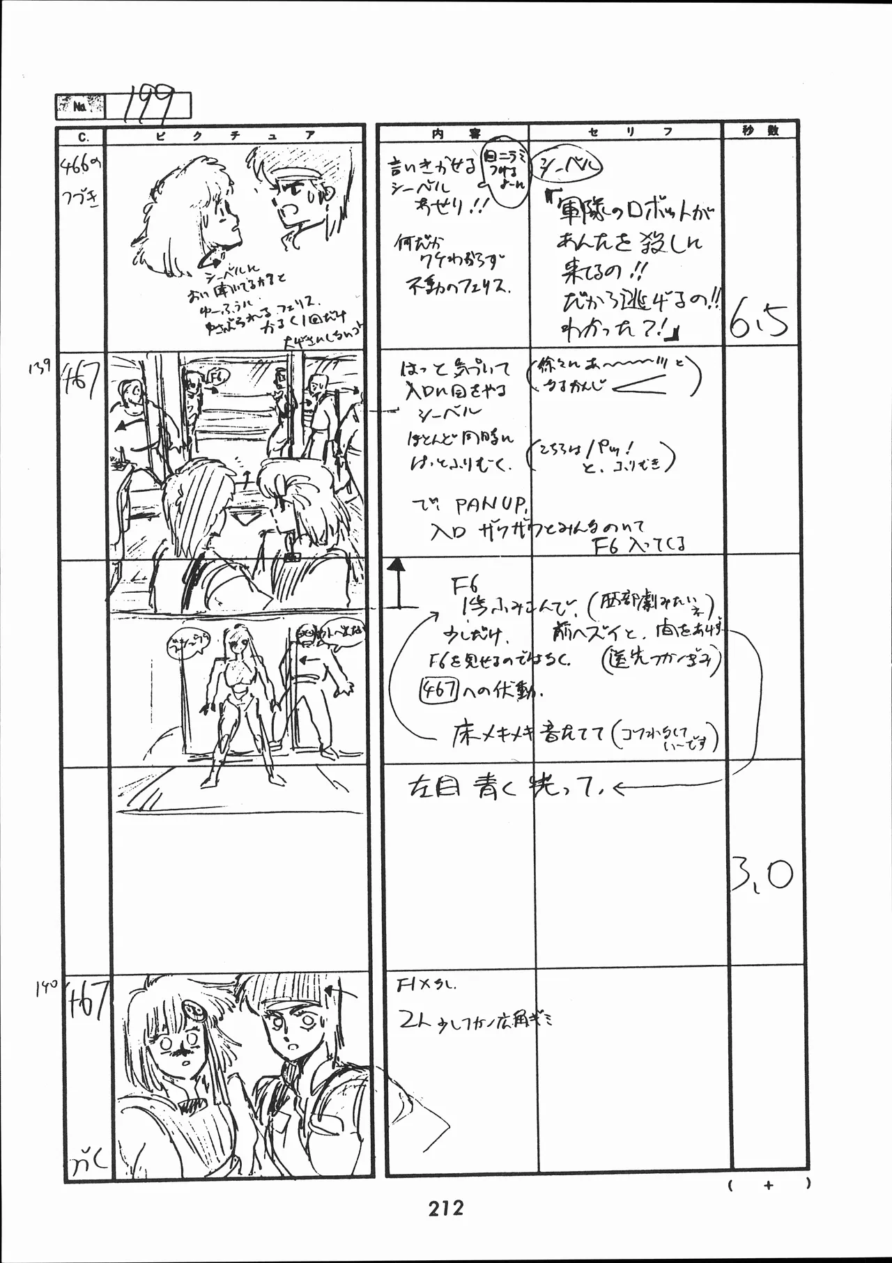 Manga Page 213