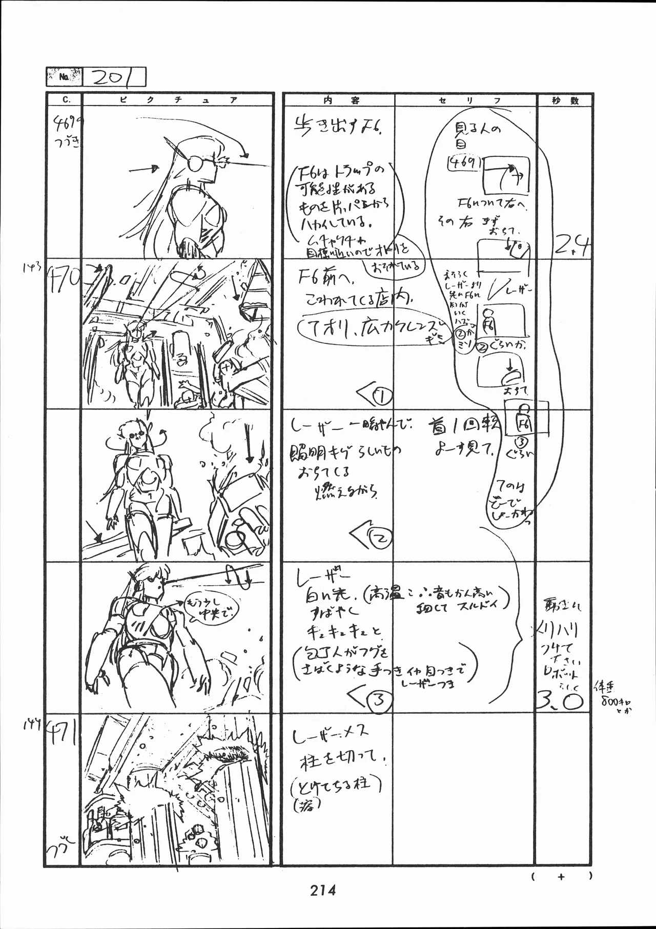 Manga Page 215