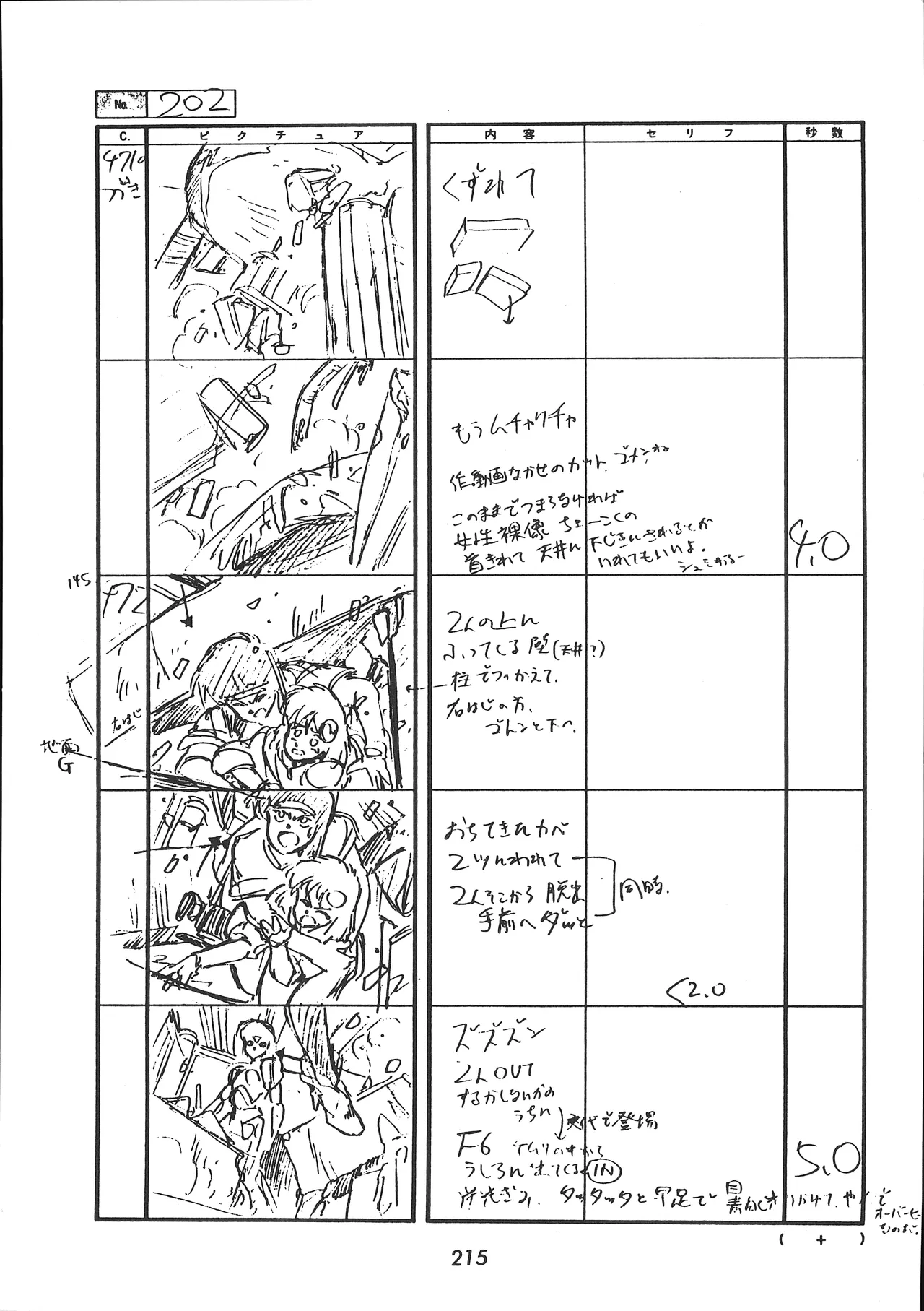 Manga Page 216