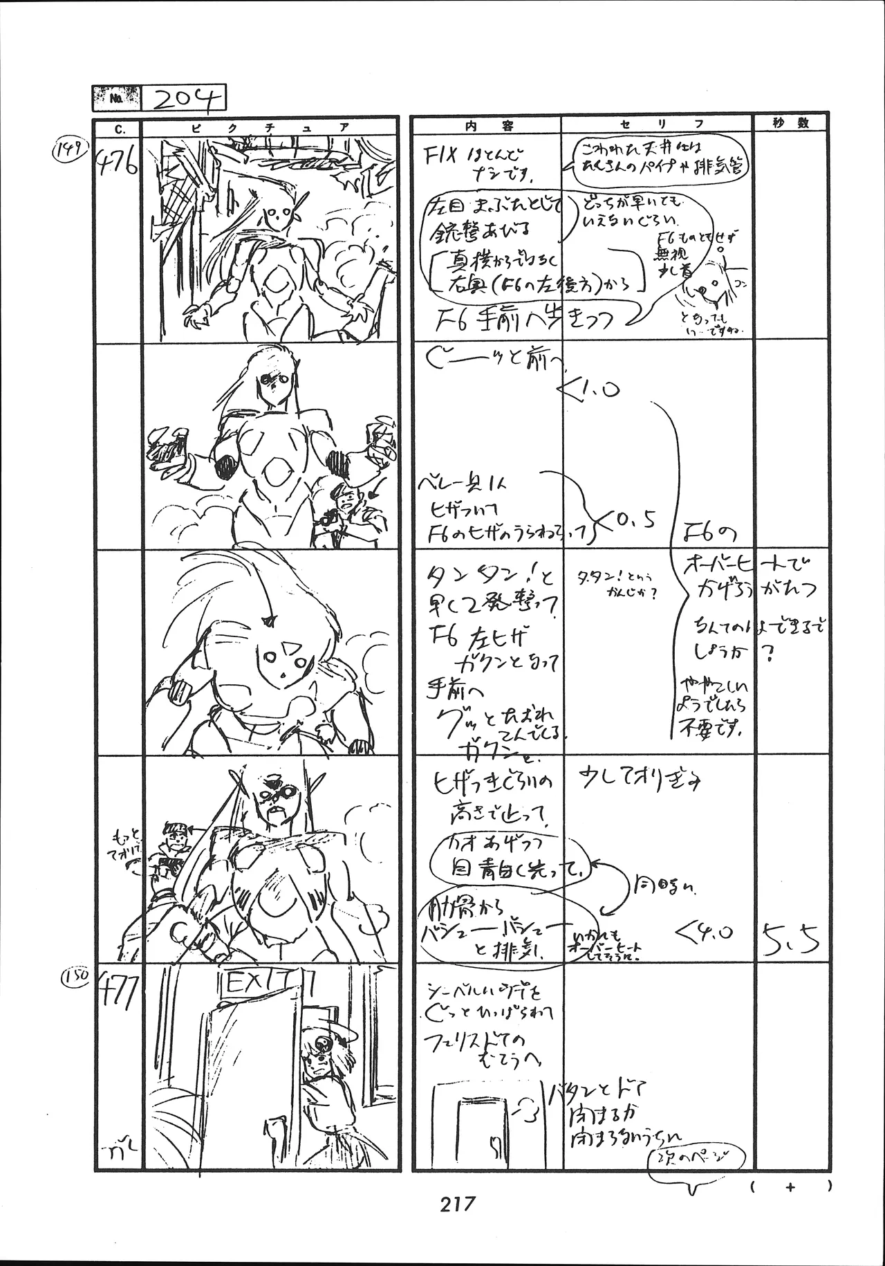 Manga Page 218