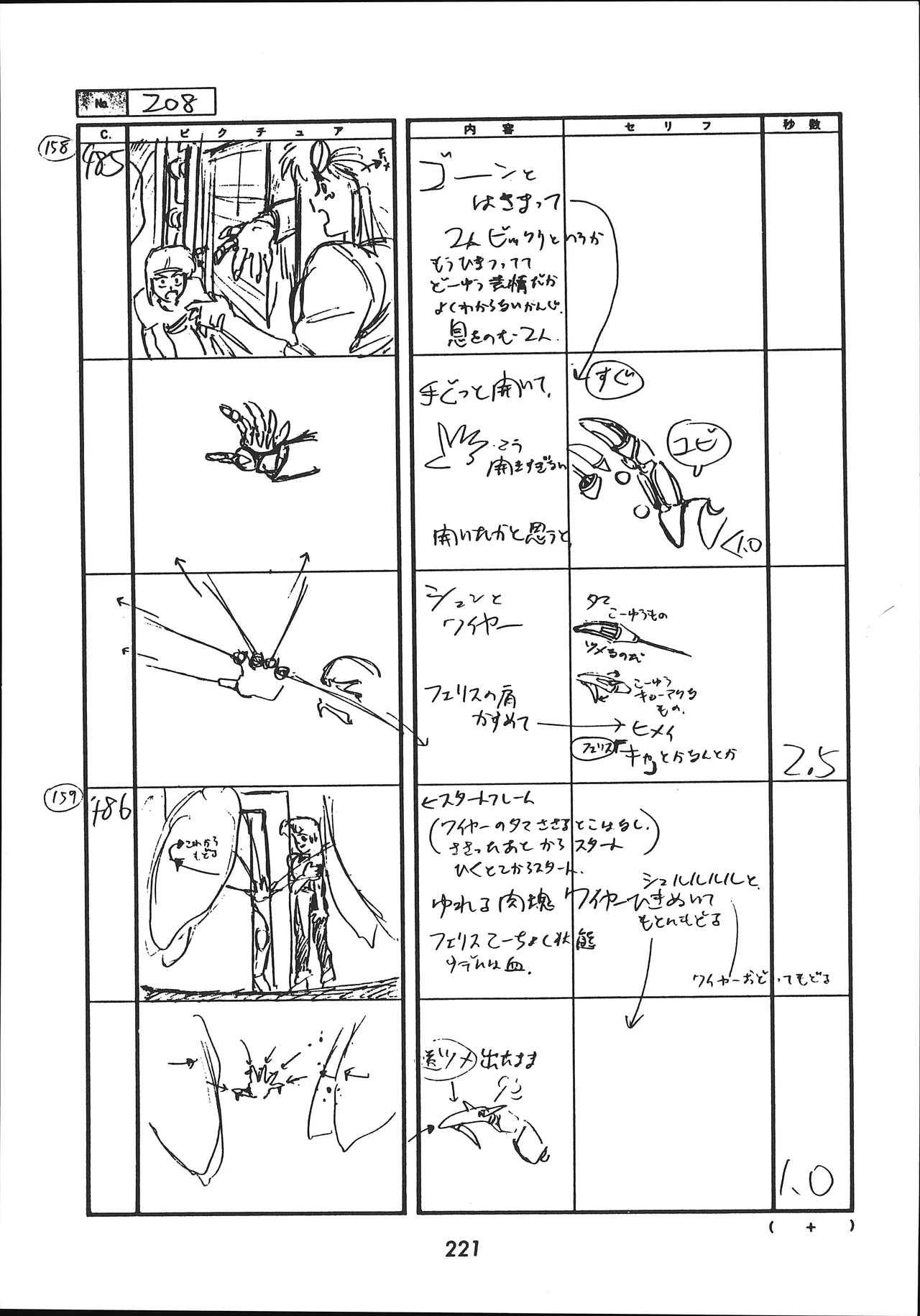 Manga Page 222
