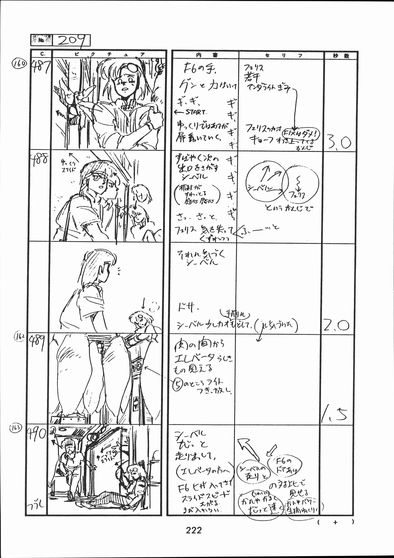 Manga Page 223