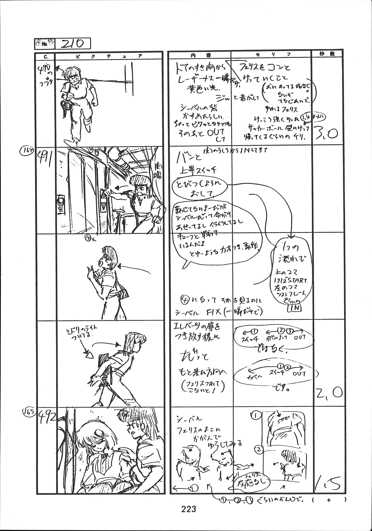 Manga Page 224