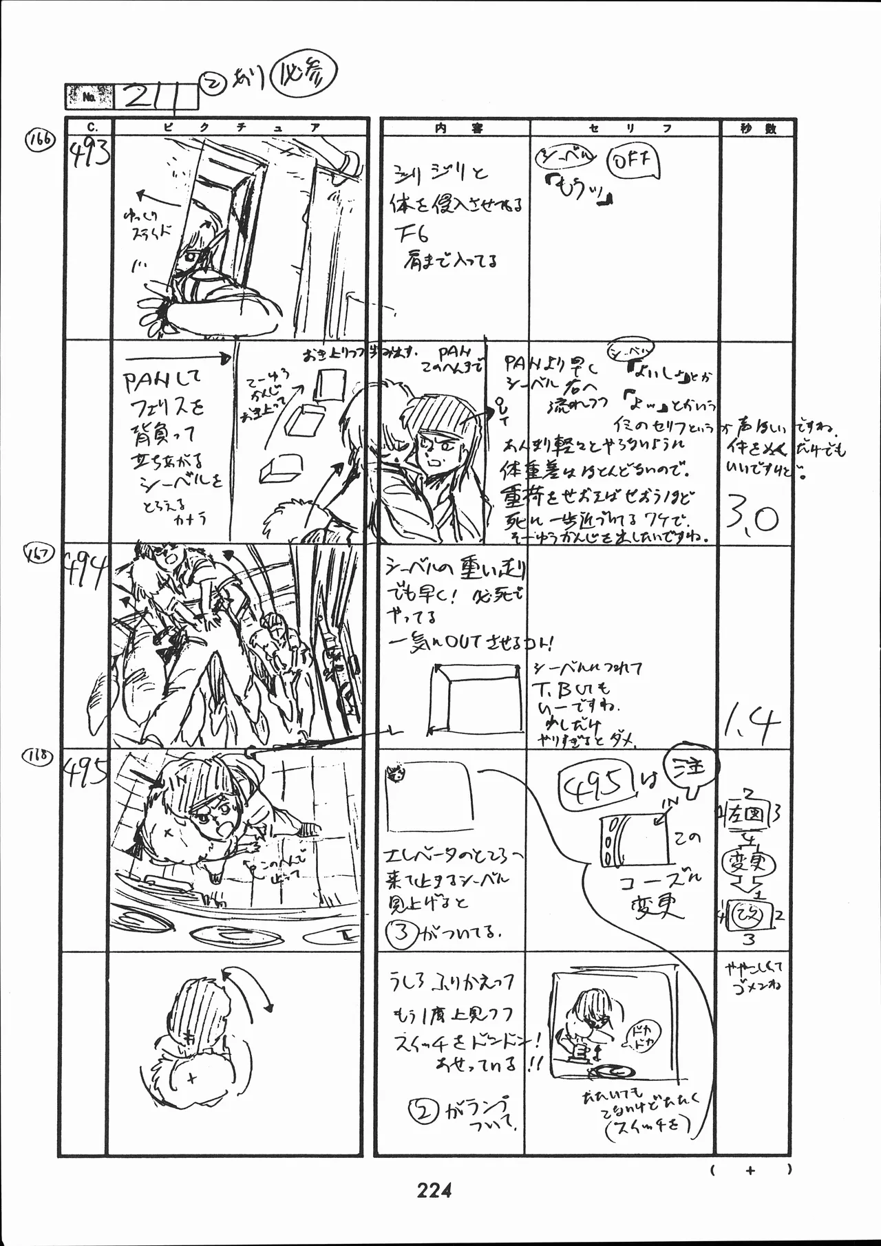 Manga Page 225