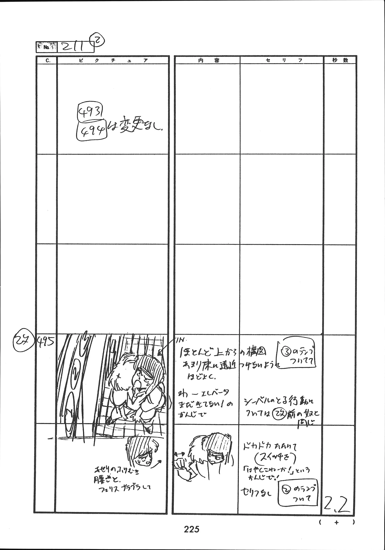 Manga Page 226