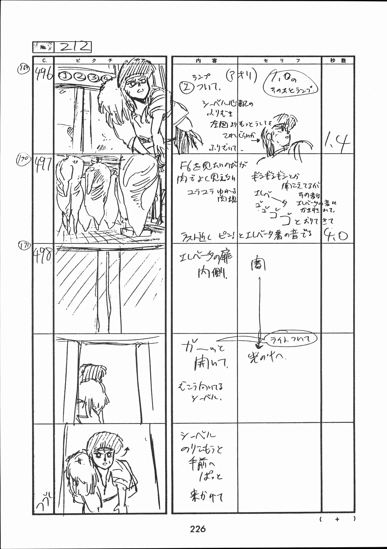 Manga Page 227