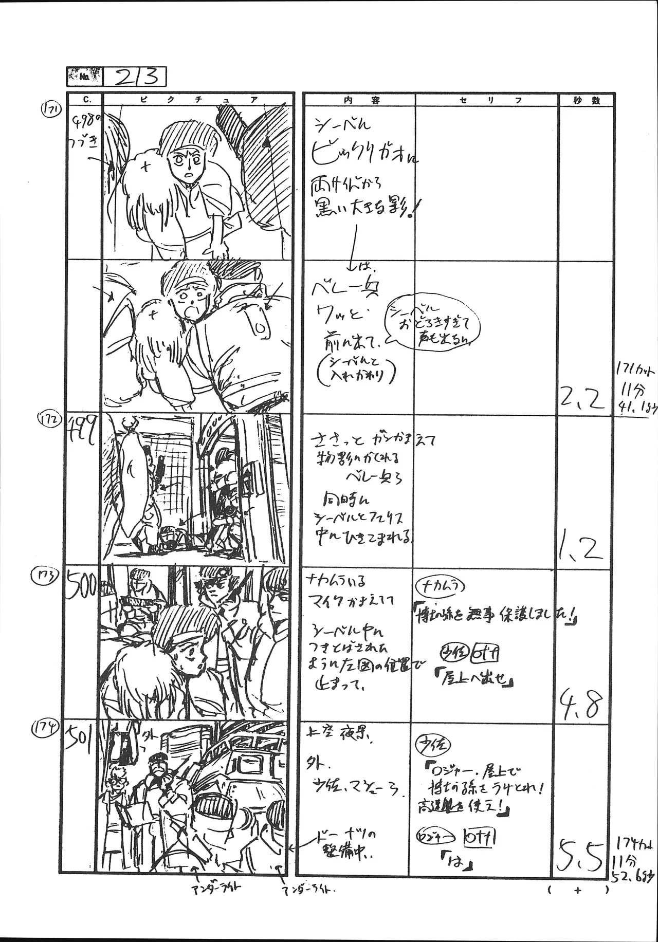 Manga Page 228