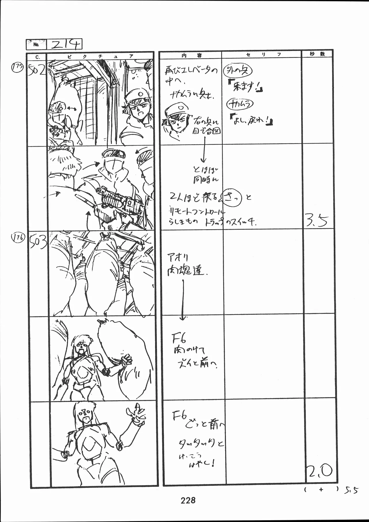 Manga Page 229