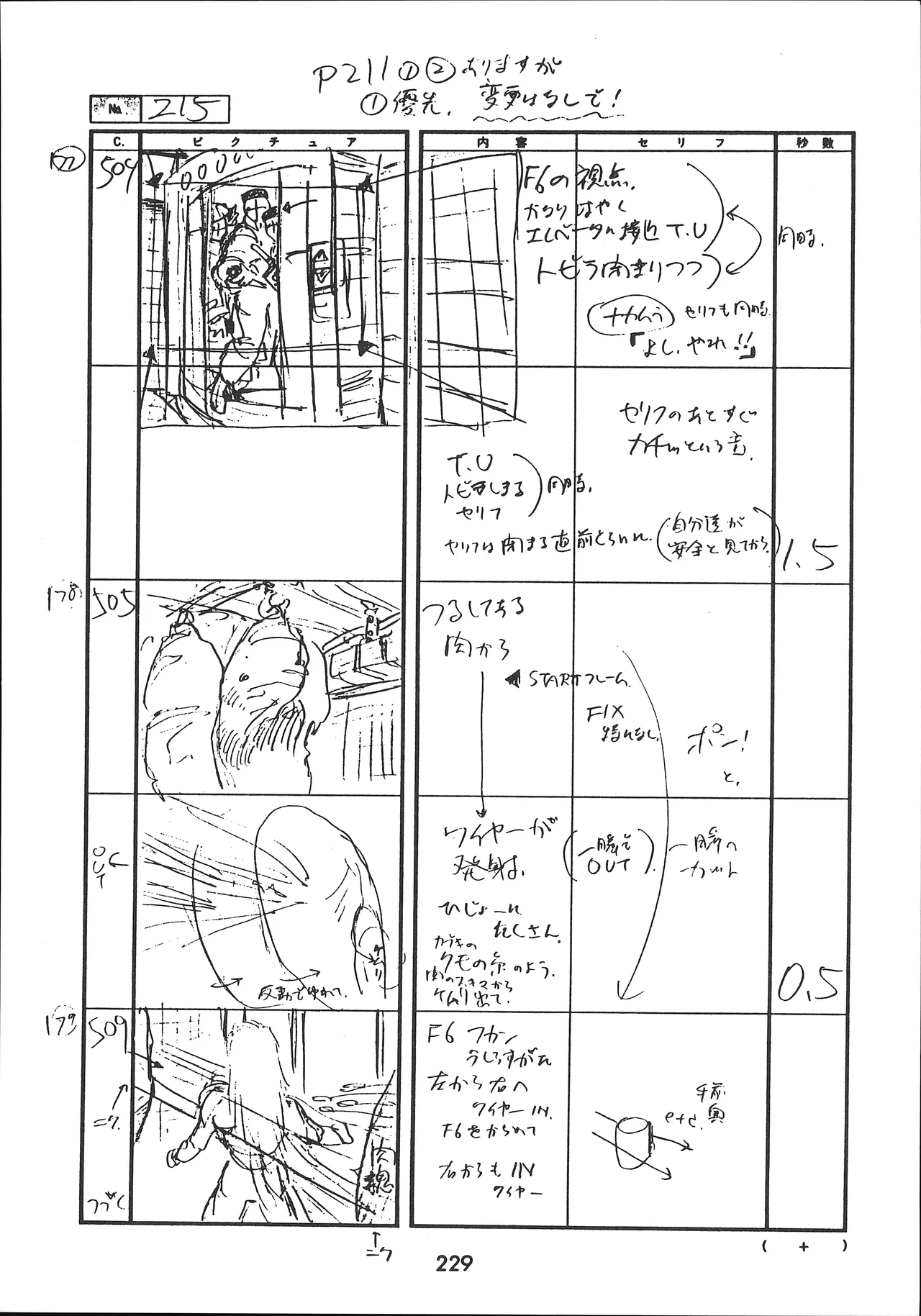 Manga Page 230