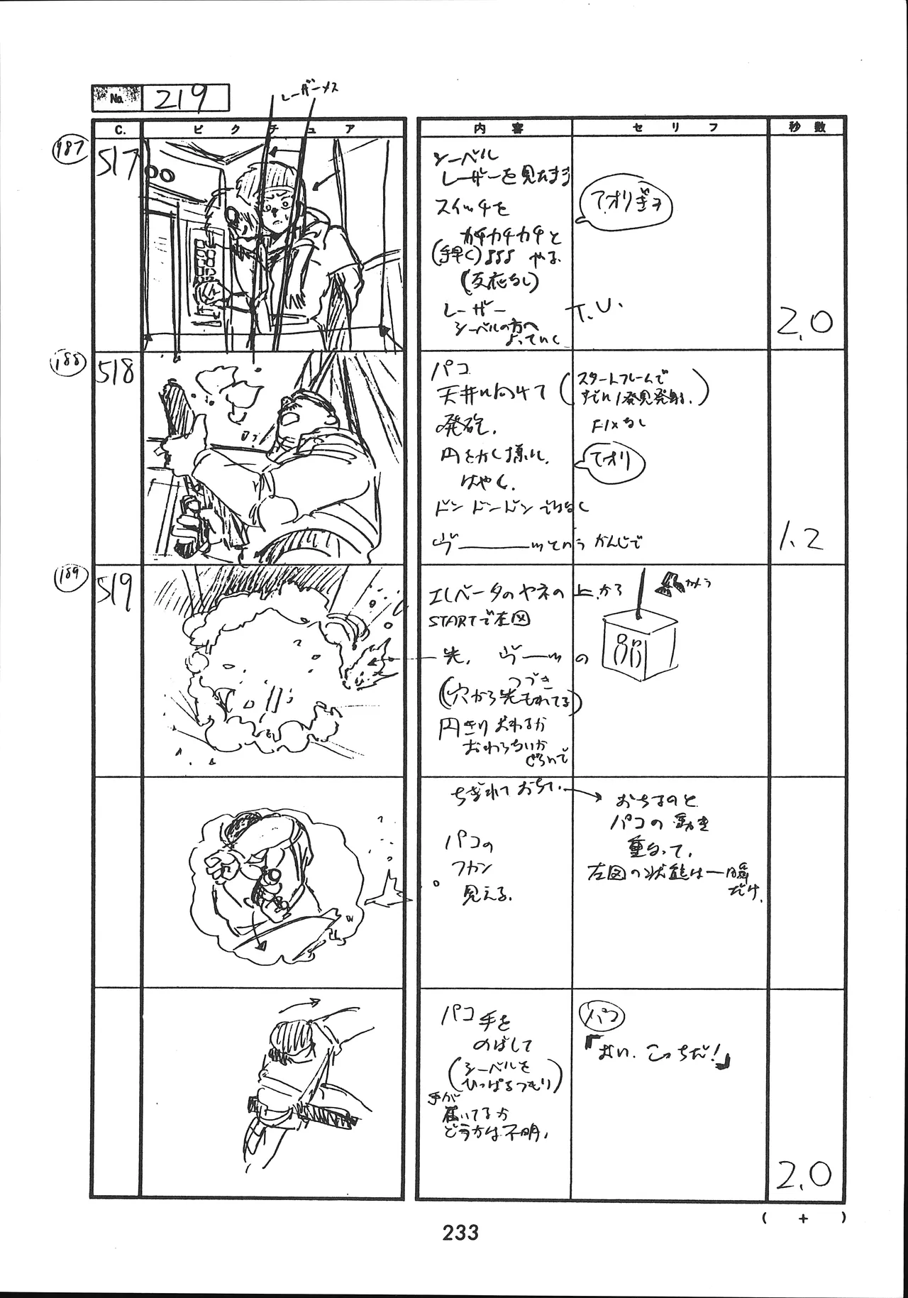 Manga Page 234
