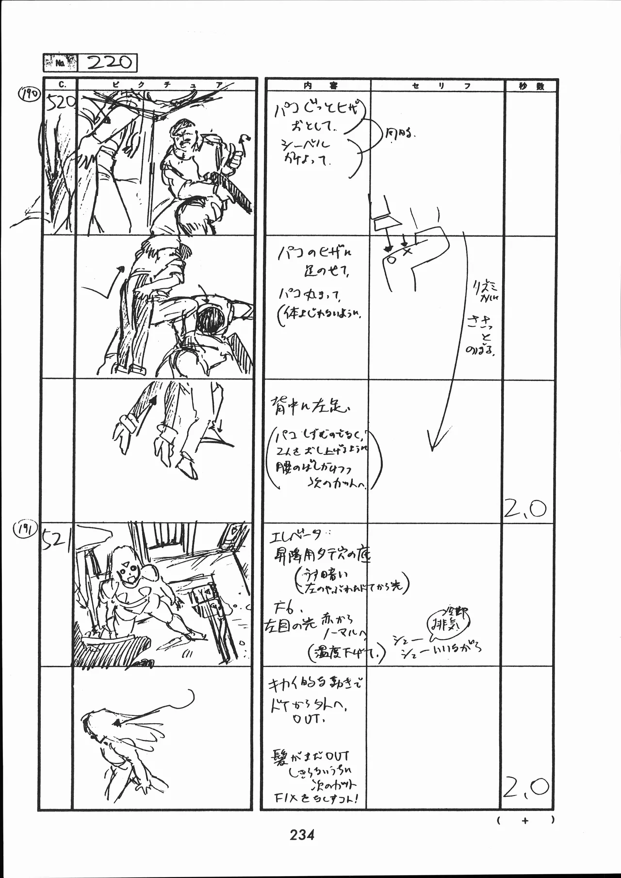Manga Page 235