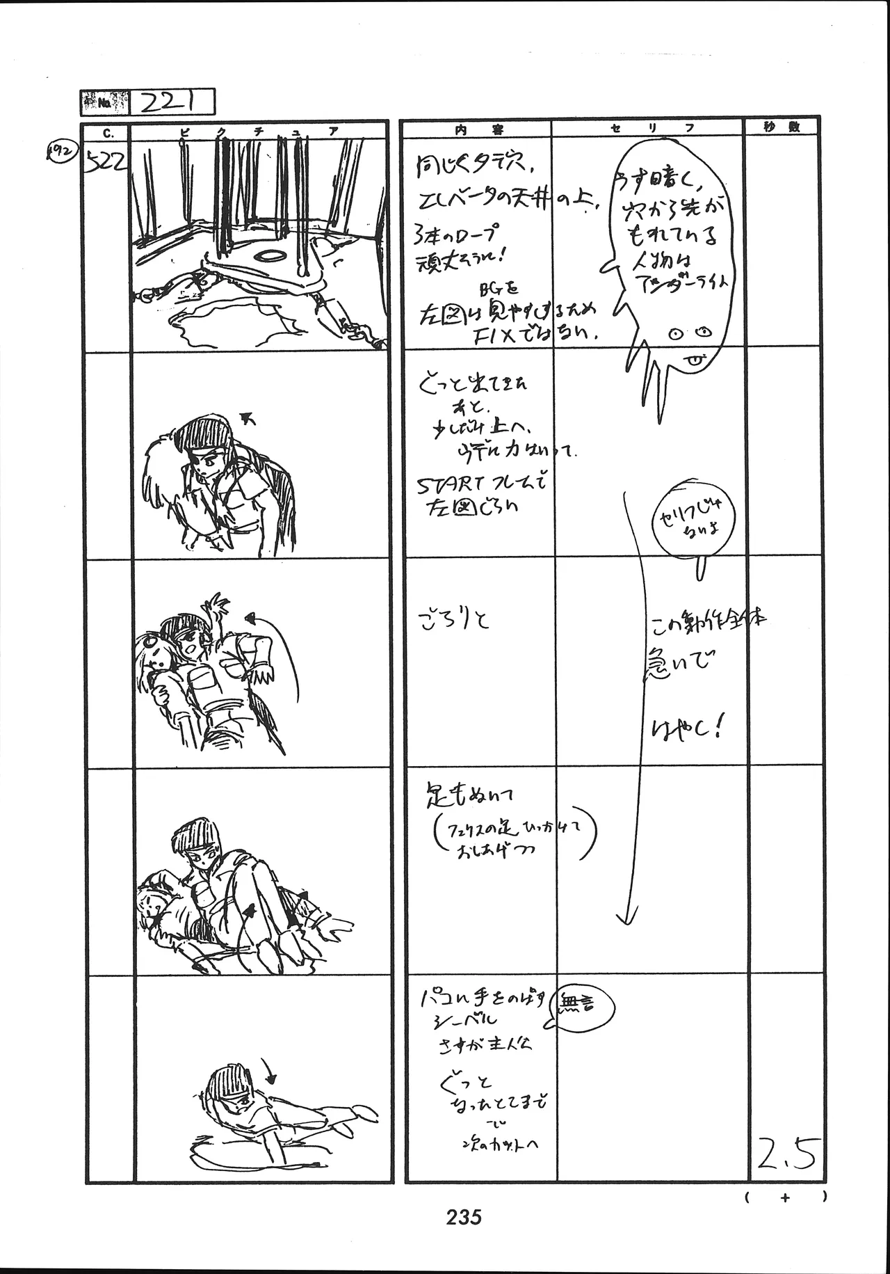 Manga Page 236
