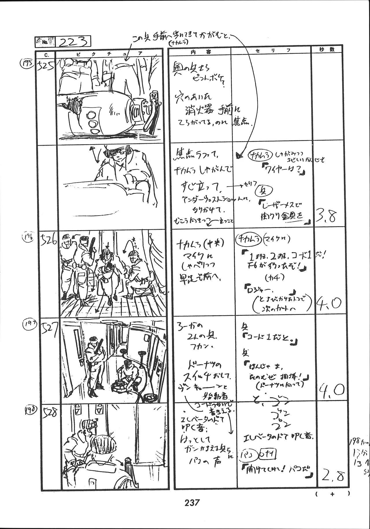 Manga Page 238