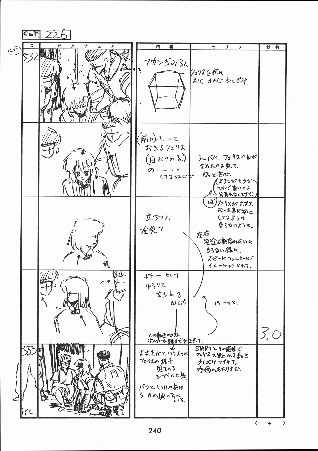 Manga Page 241