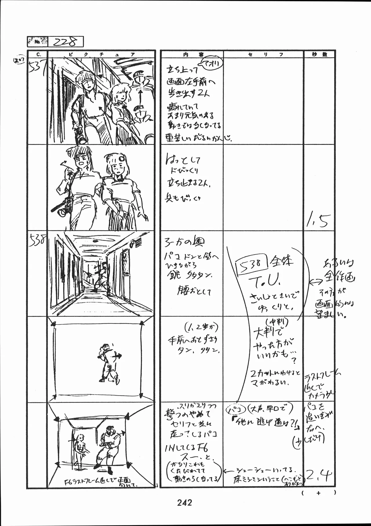 Manga Page 243