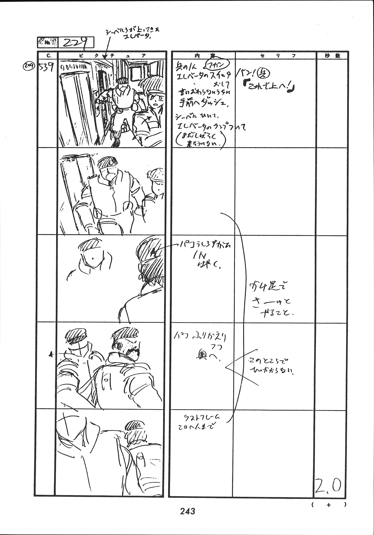 Manga Page 244