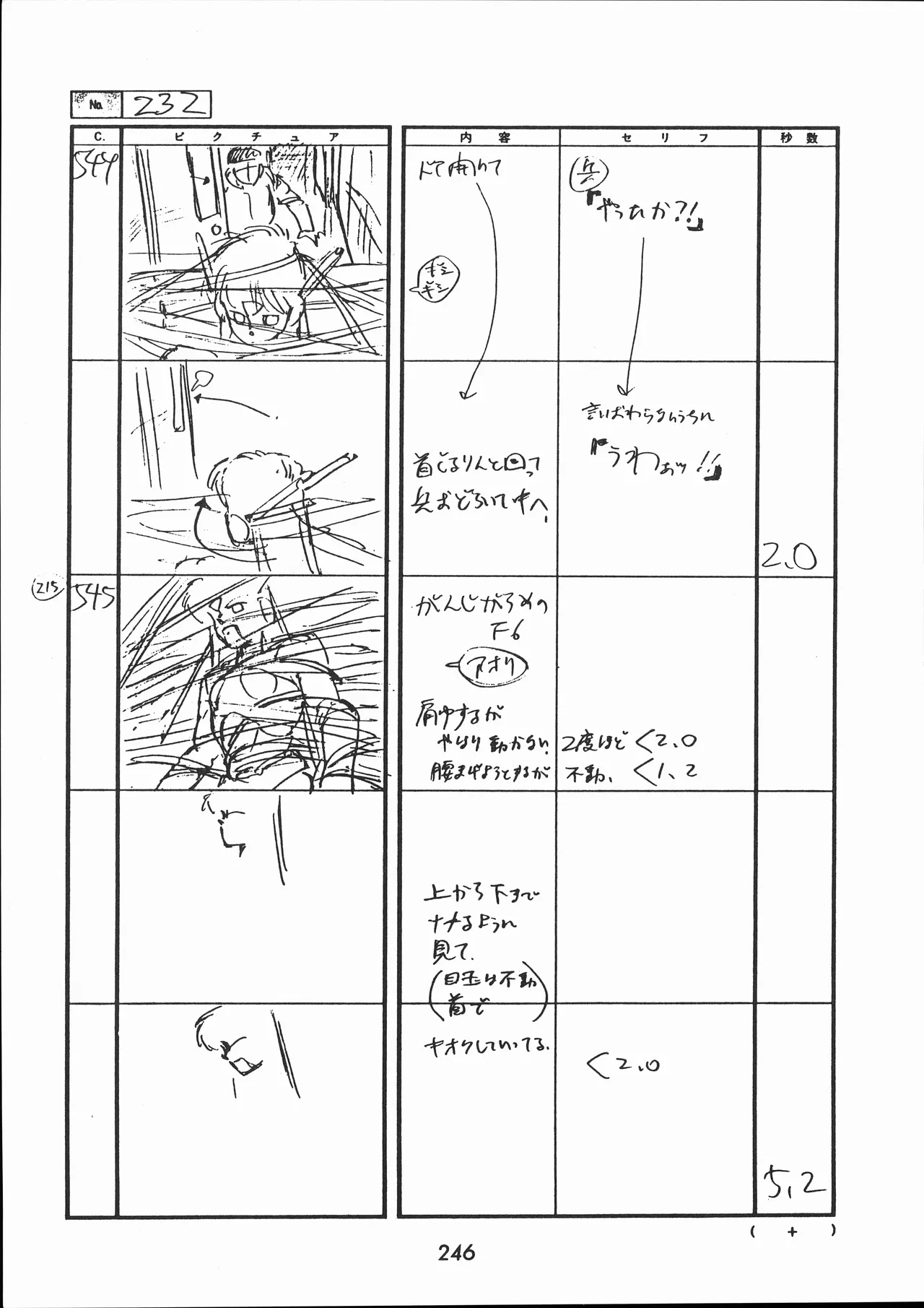 Manga Page 247